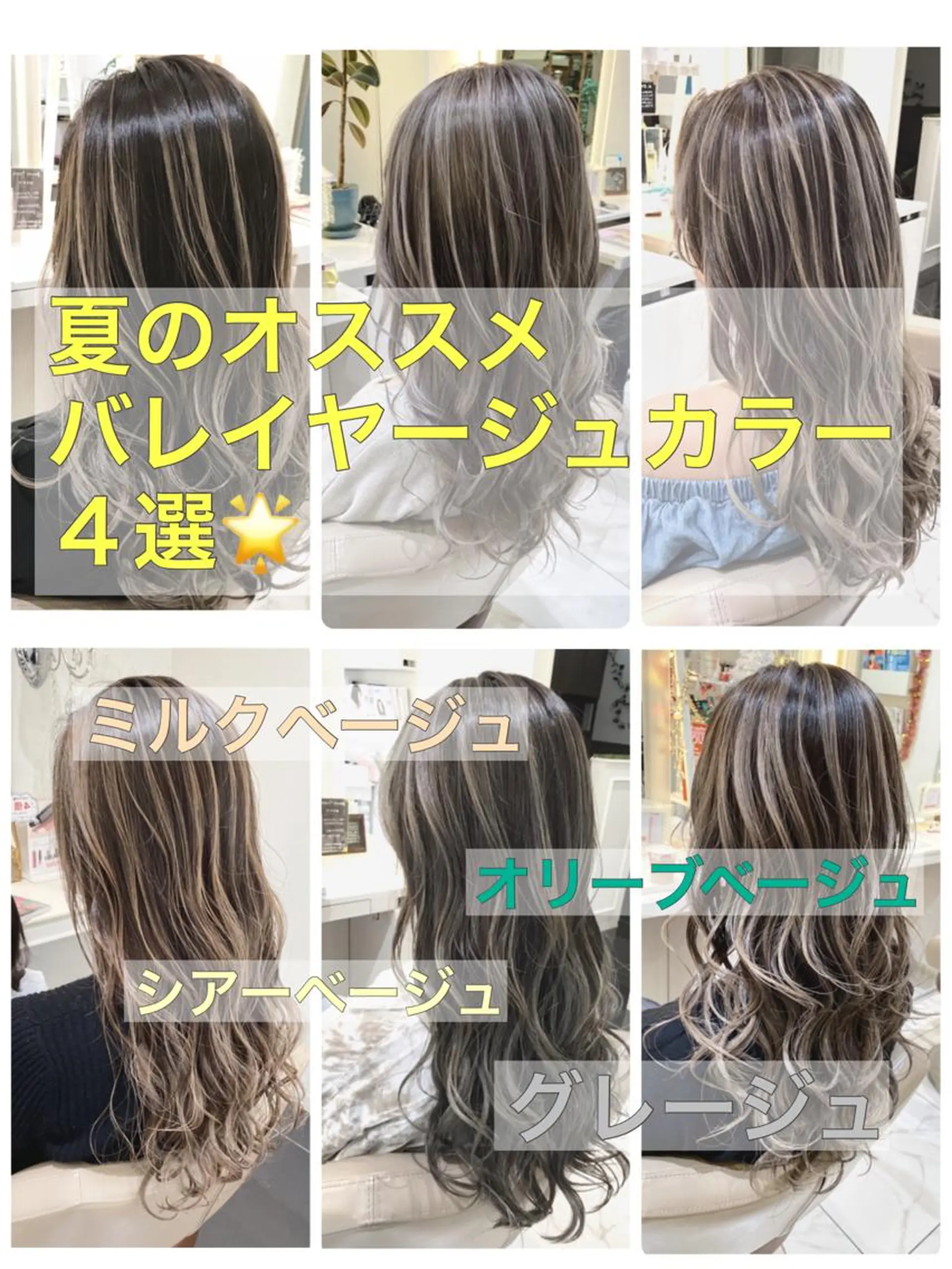 ミディアム カラー バレイヤージュ レイヤーカット カット ヘアカラー 山崎俊輔/髪質改善 /バレイヤージュのヘアスタイル