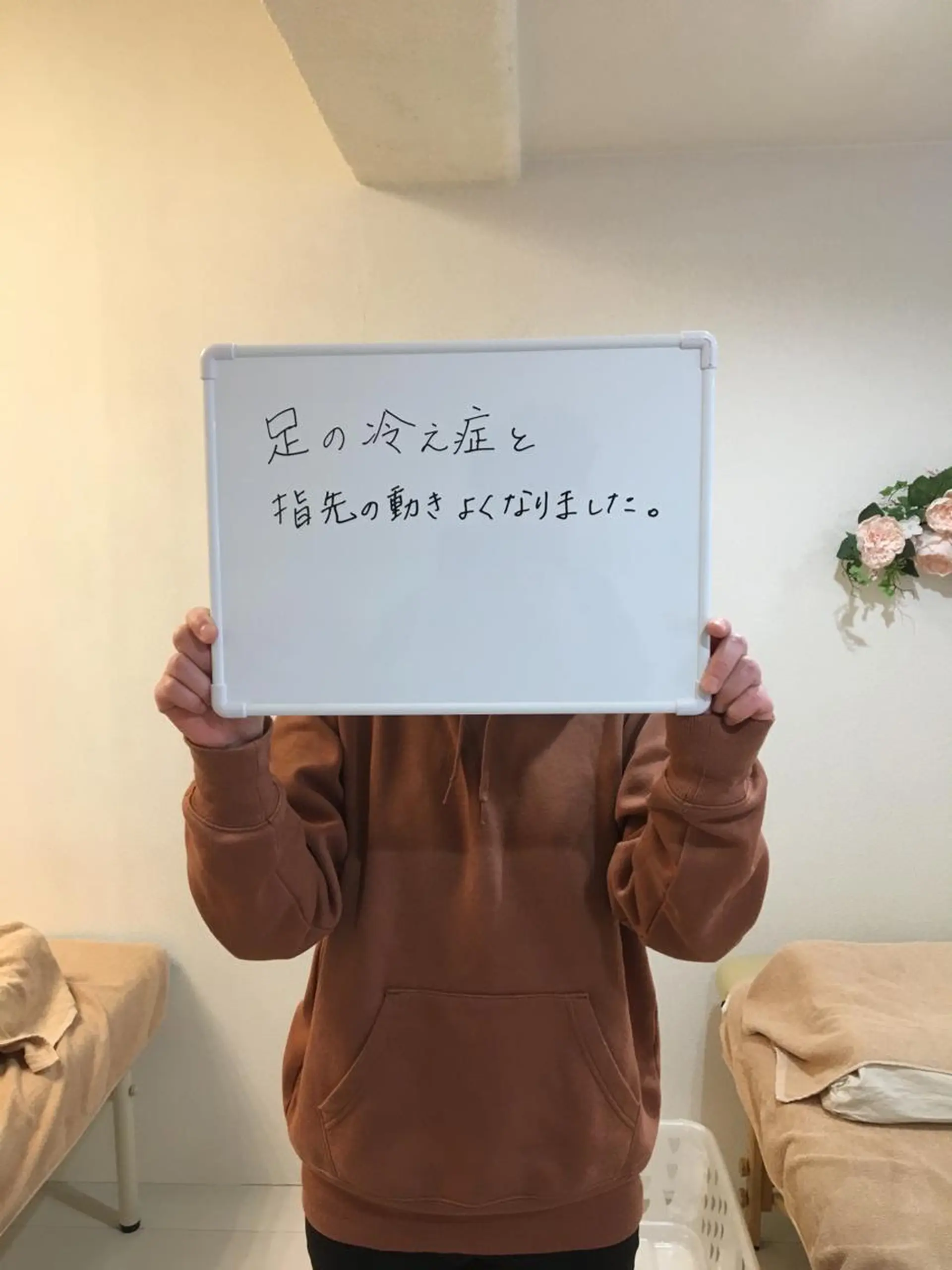 ひかる整骨院瓜破本院所属・ひかる整骨院瓜破院 宮村哲也のエステ・リラクイメージ