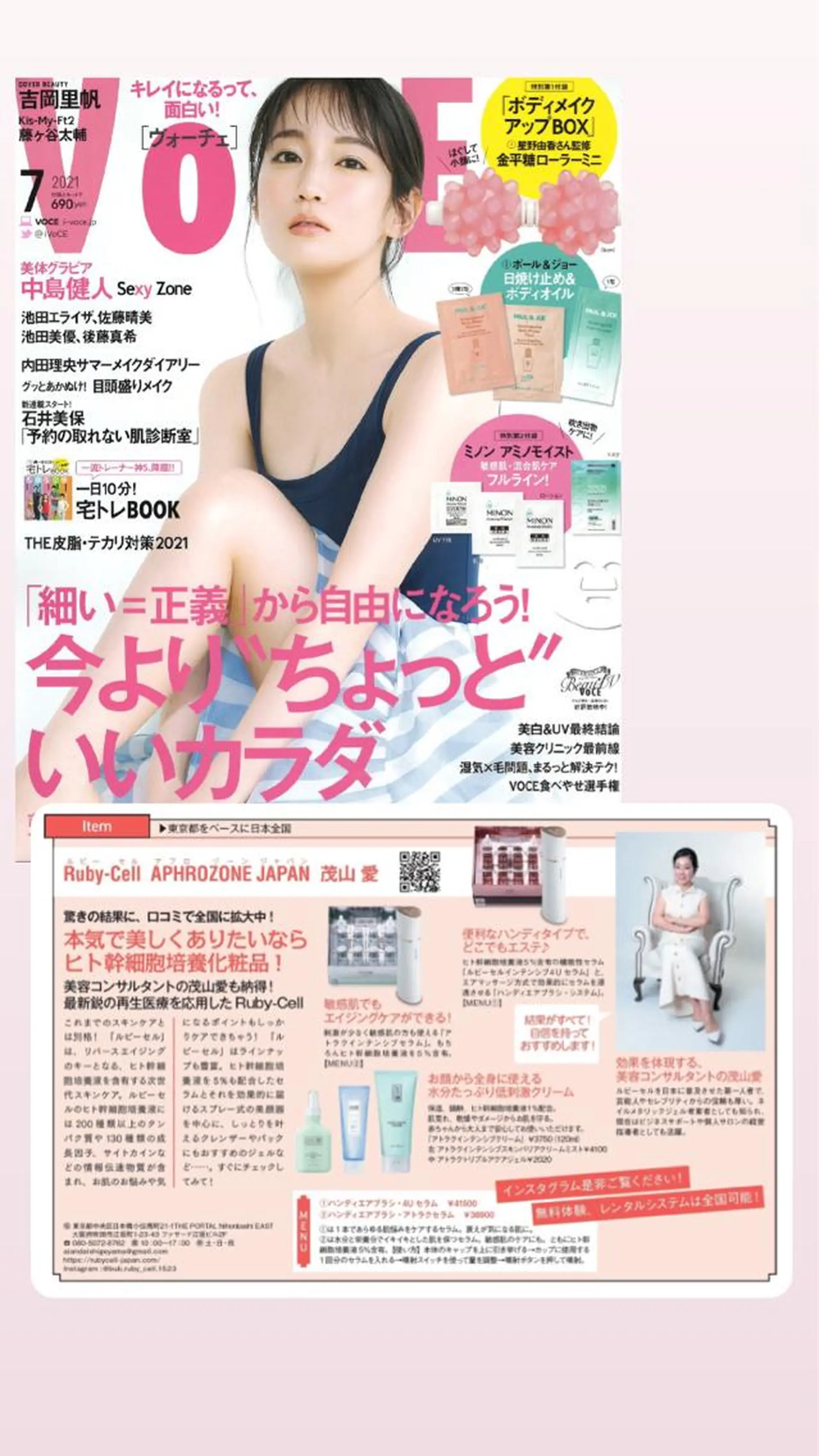 産毛専門店 Bittoのエステ・リラクイメージ