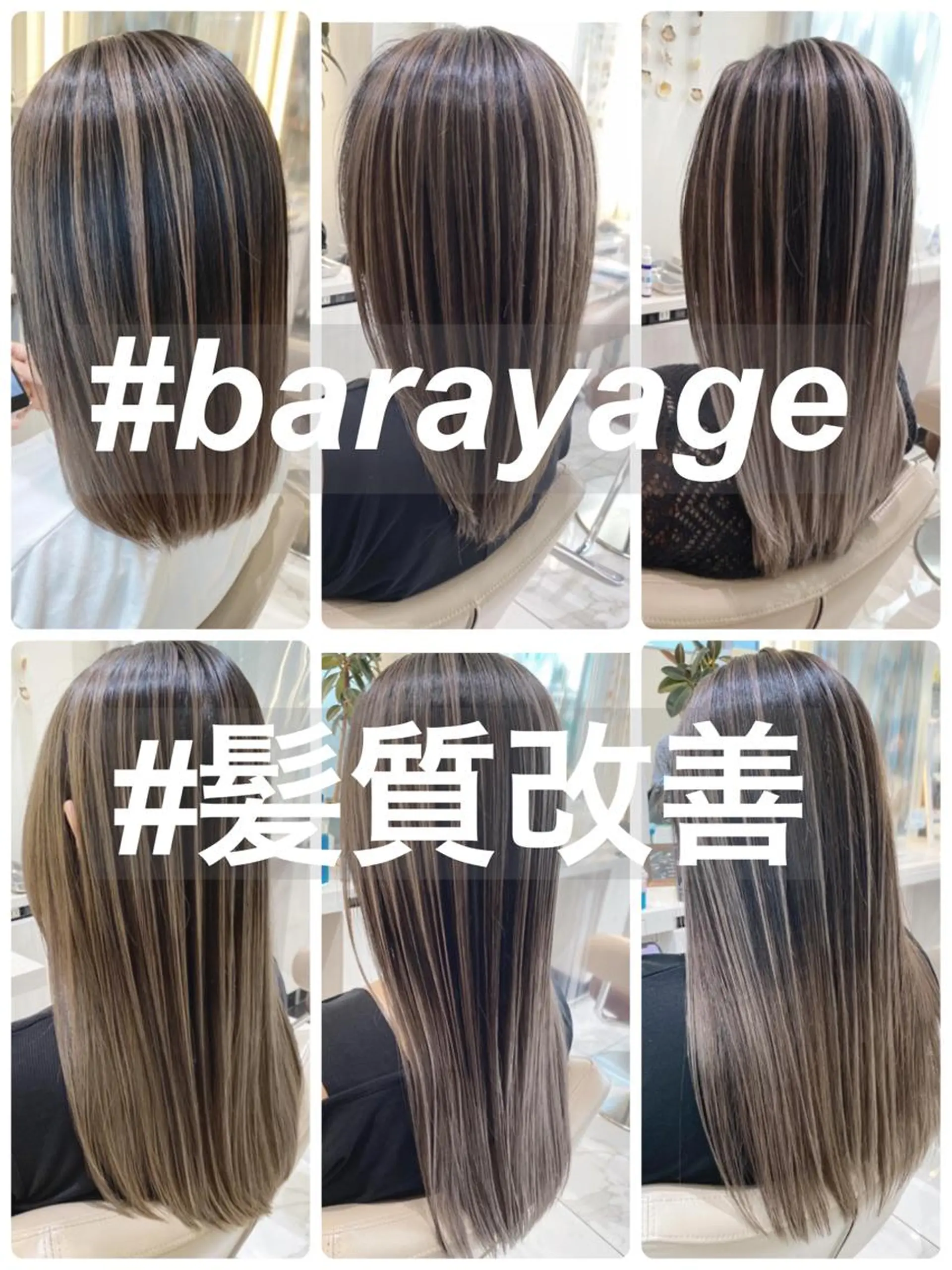 セミロング カラー バレイヤージュ 髪質改善 レイヤーカット カット ヘアカラー 山崎俊輔/髪質改善 /バレイヤージュのヘアスタイル