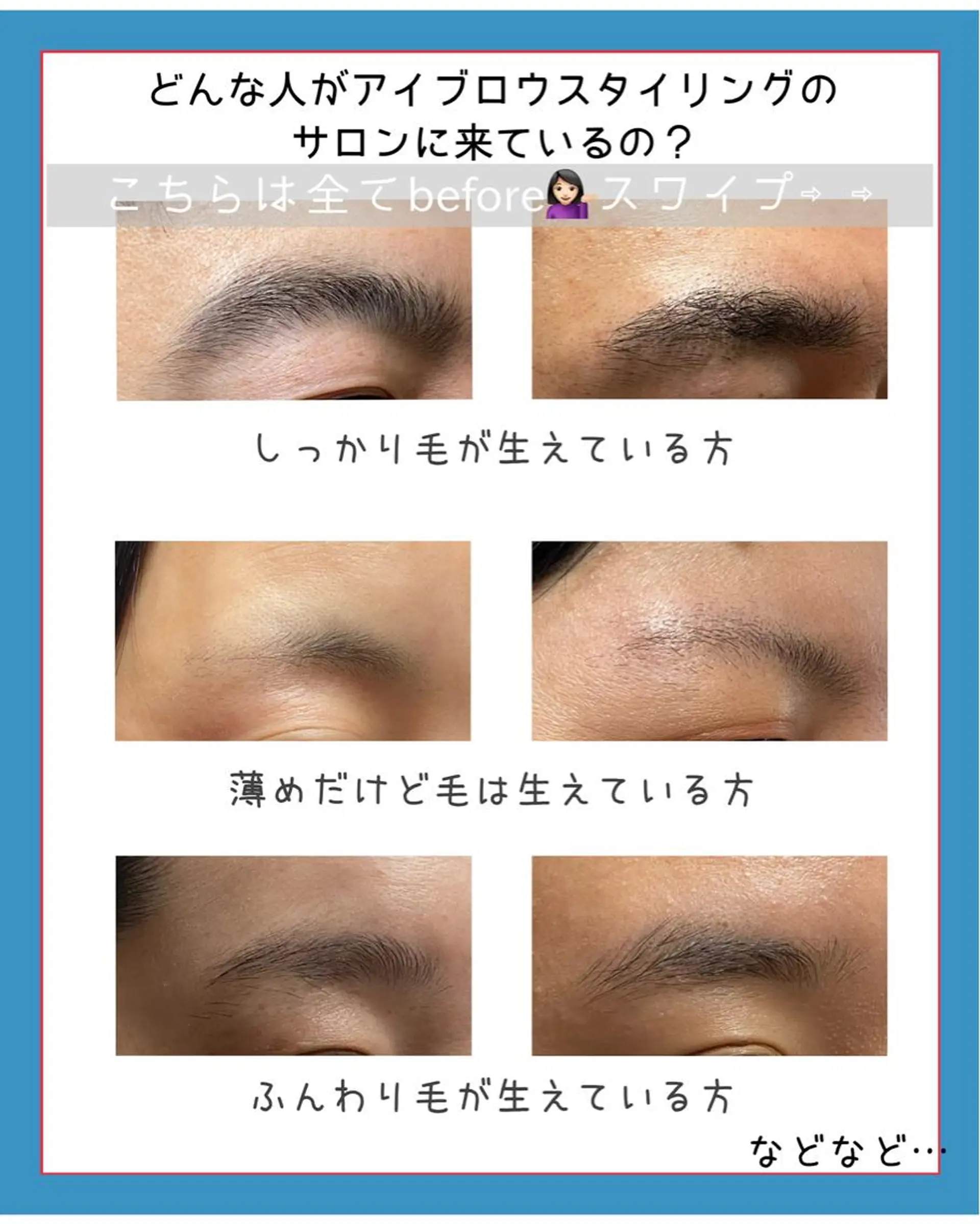 アイブロウ 似合わせ眉毛専門Sarule所属・似合わせ眉毛専門 Saruleの眉毛・アイブロウイメージ