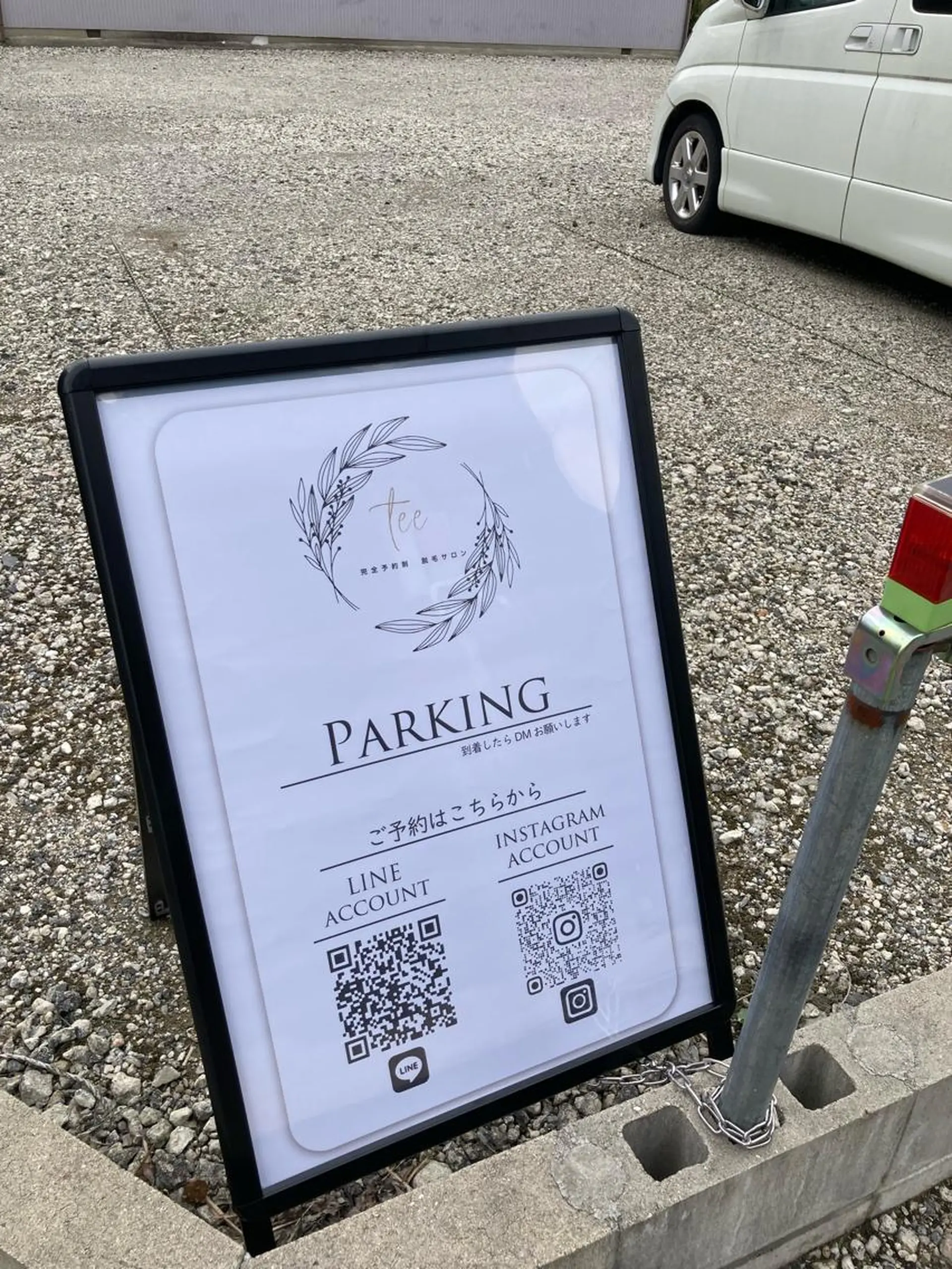 脱毛サロン teeのエステ・リラクイメージ