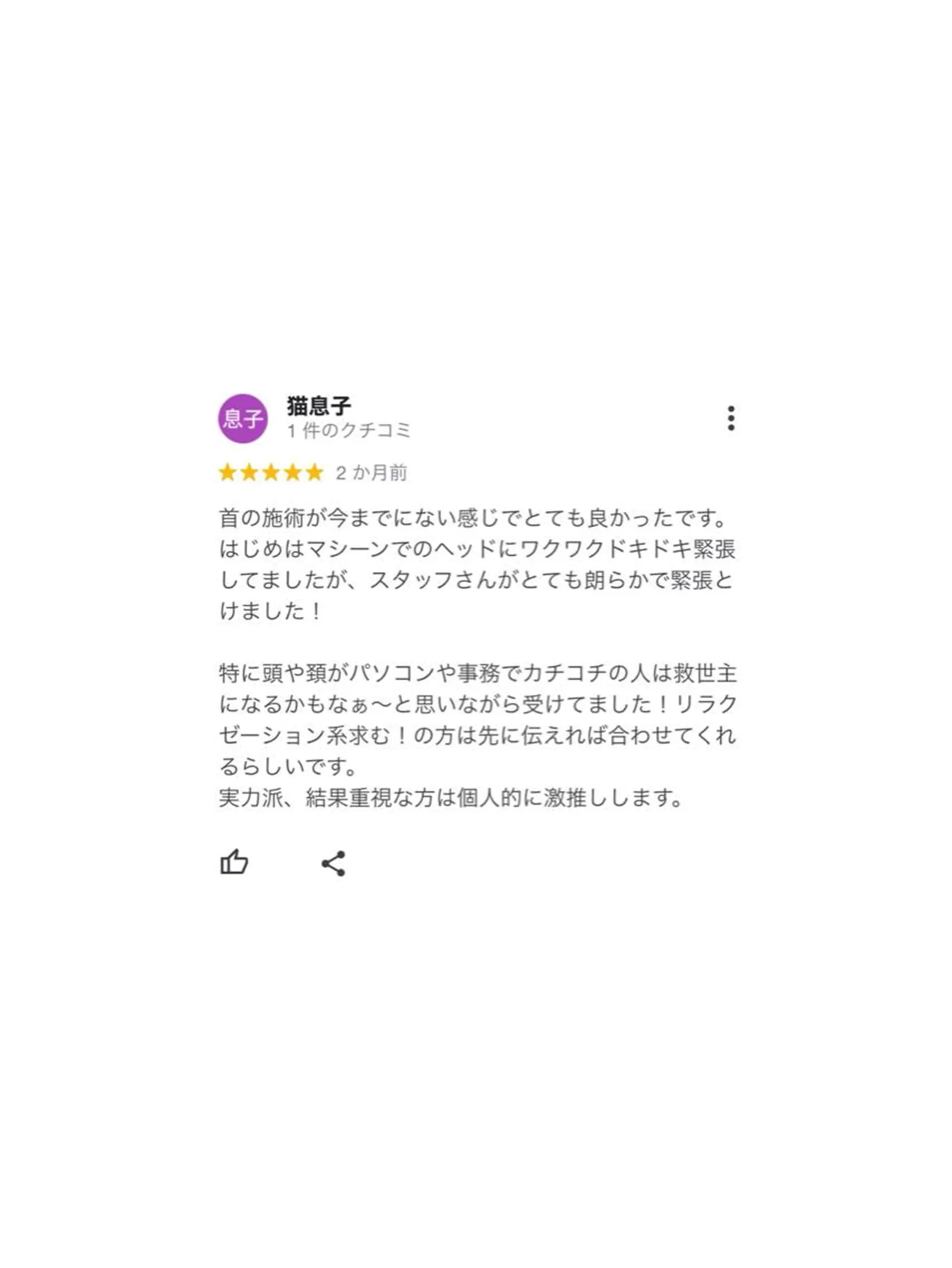 カラー パーマ ヘアアレンジ メンズ キッズ ネイル マツエク・マツパ 頭ｽｯｷﾘ疲労回復 ﾄﾞﾗｲﾍｯﾄﾞのエステ・リラクイメージ