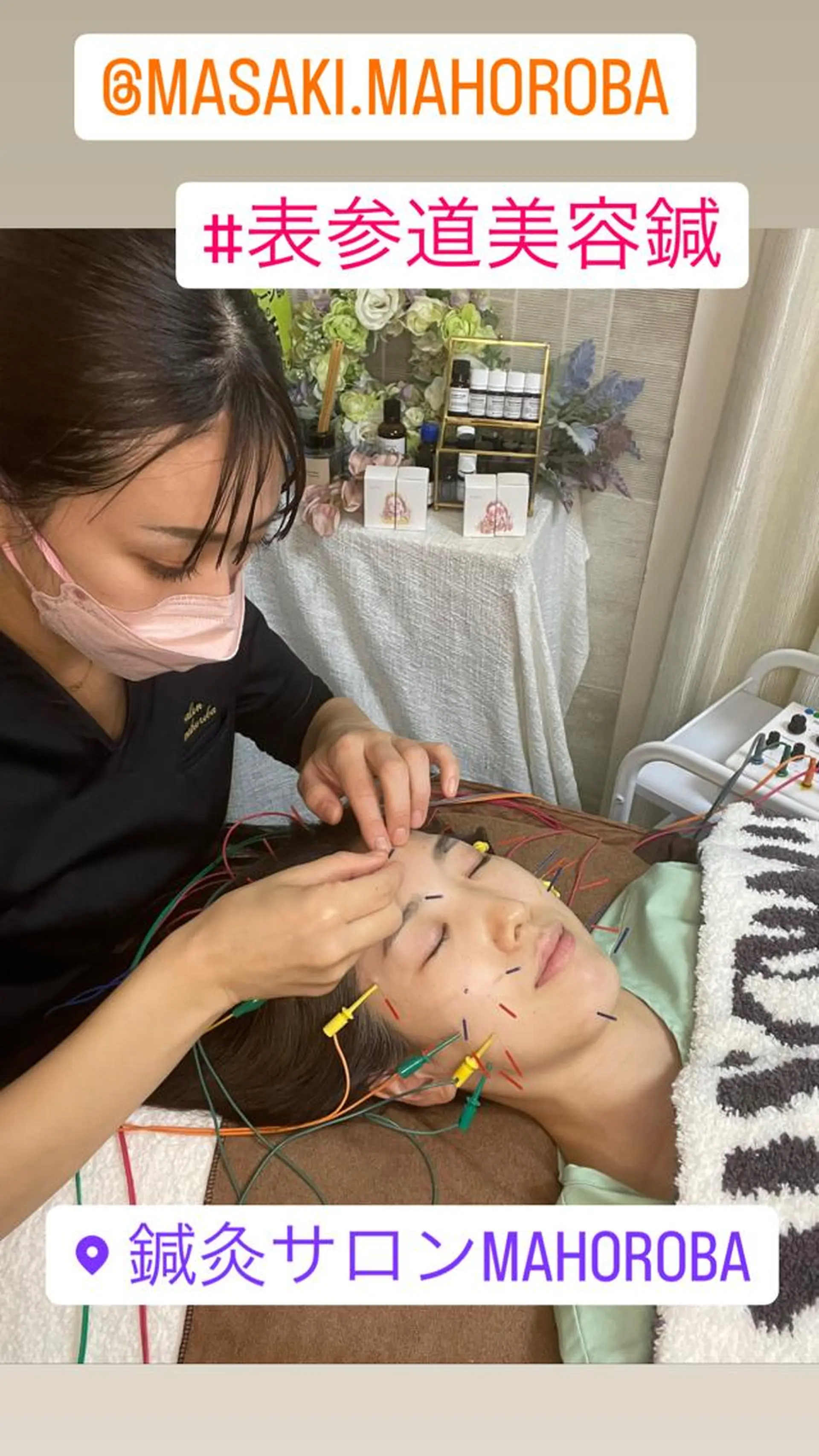 美容鍼灸サロン mahoroba院長のエステ・リラクイメージ