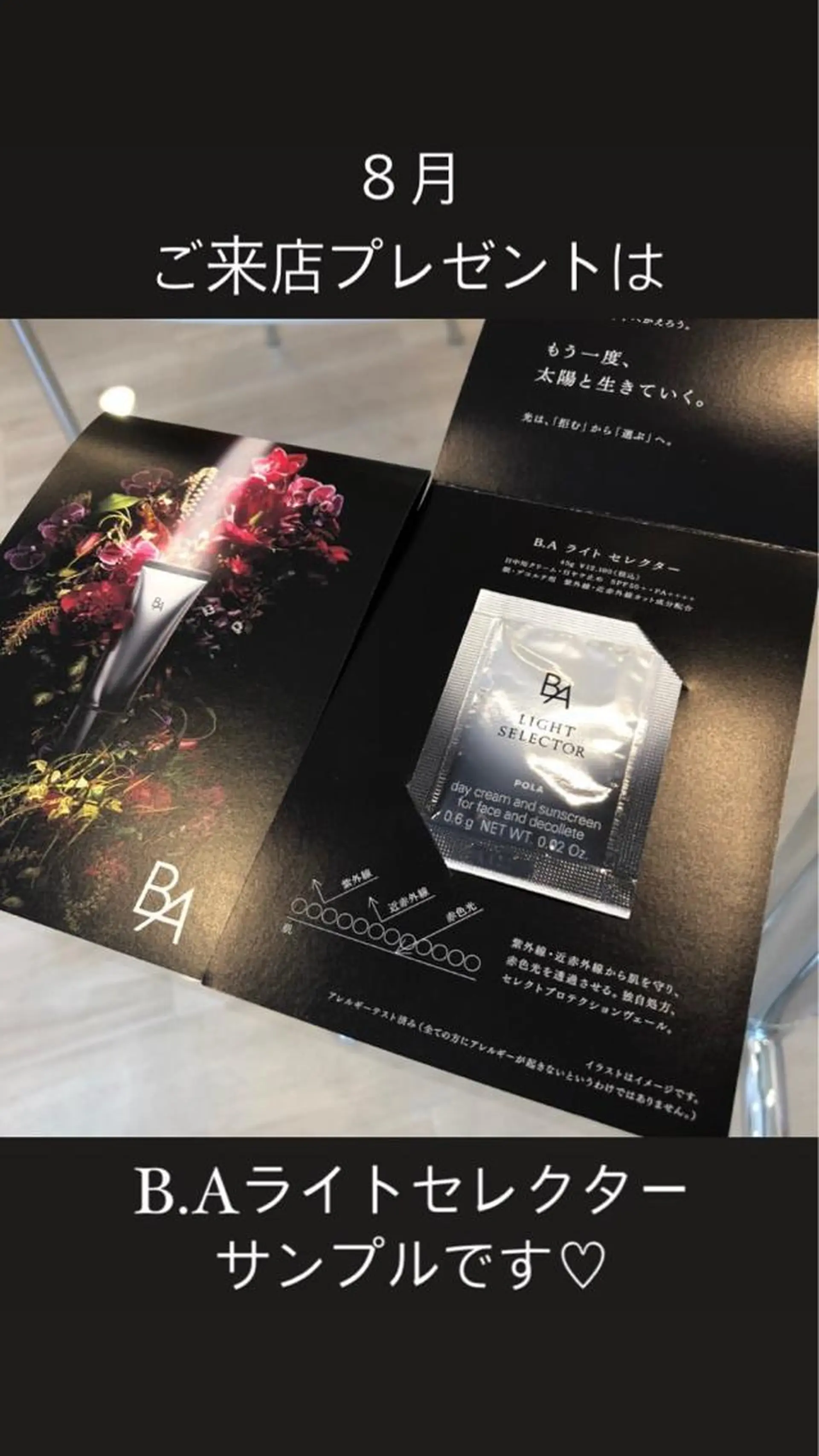 POLA Miu岸辺店所属・POLA　Miu岸辺 のざきのエステ・リラクイメージ