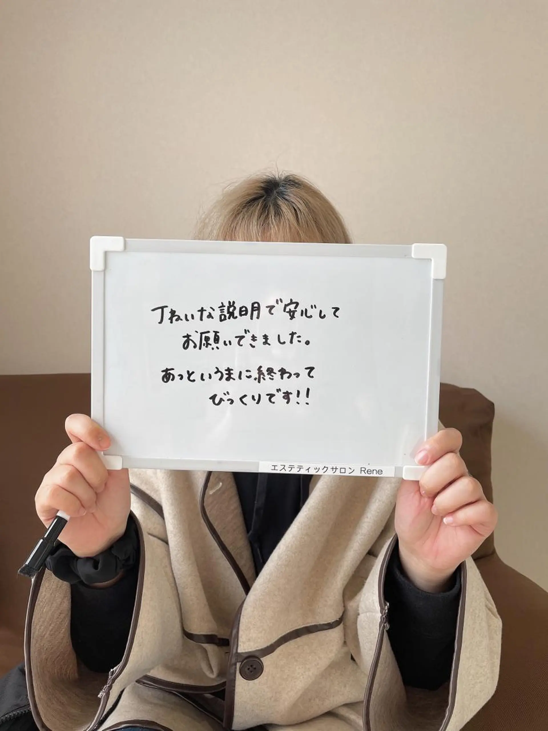 Rene 慢性疲労ケアサロンのエステ・リラクイメージ