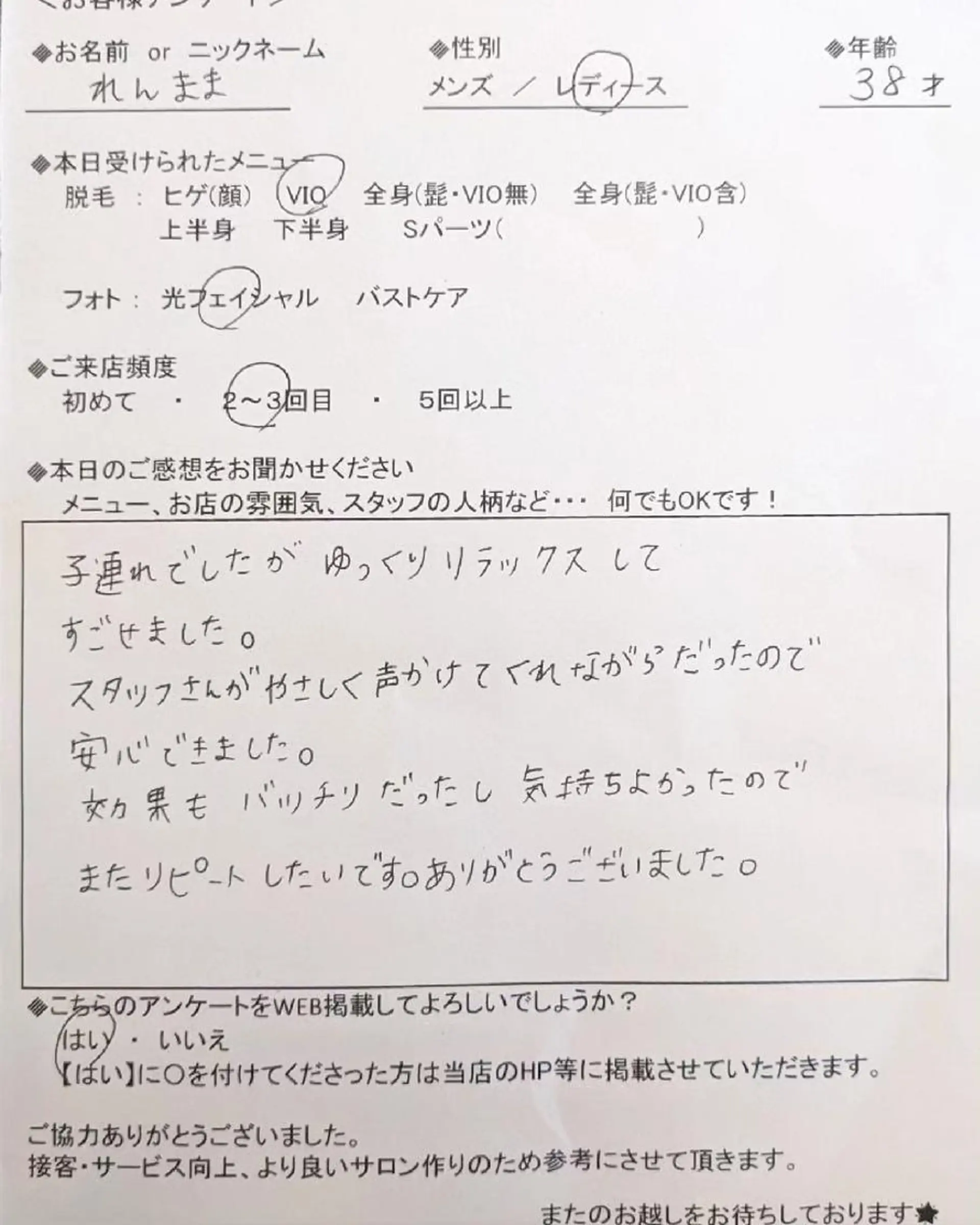 プライベートサロン宿り木所属・江坂@宿り木　脱毛＆ 耳ツボジュエリーのその他イメージ