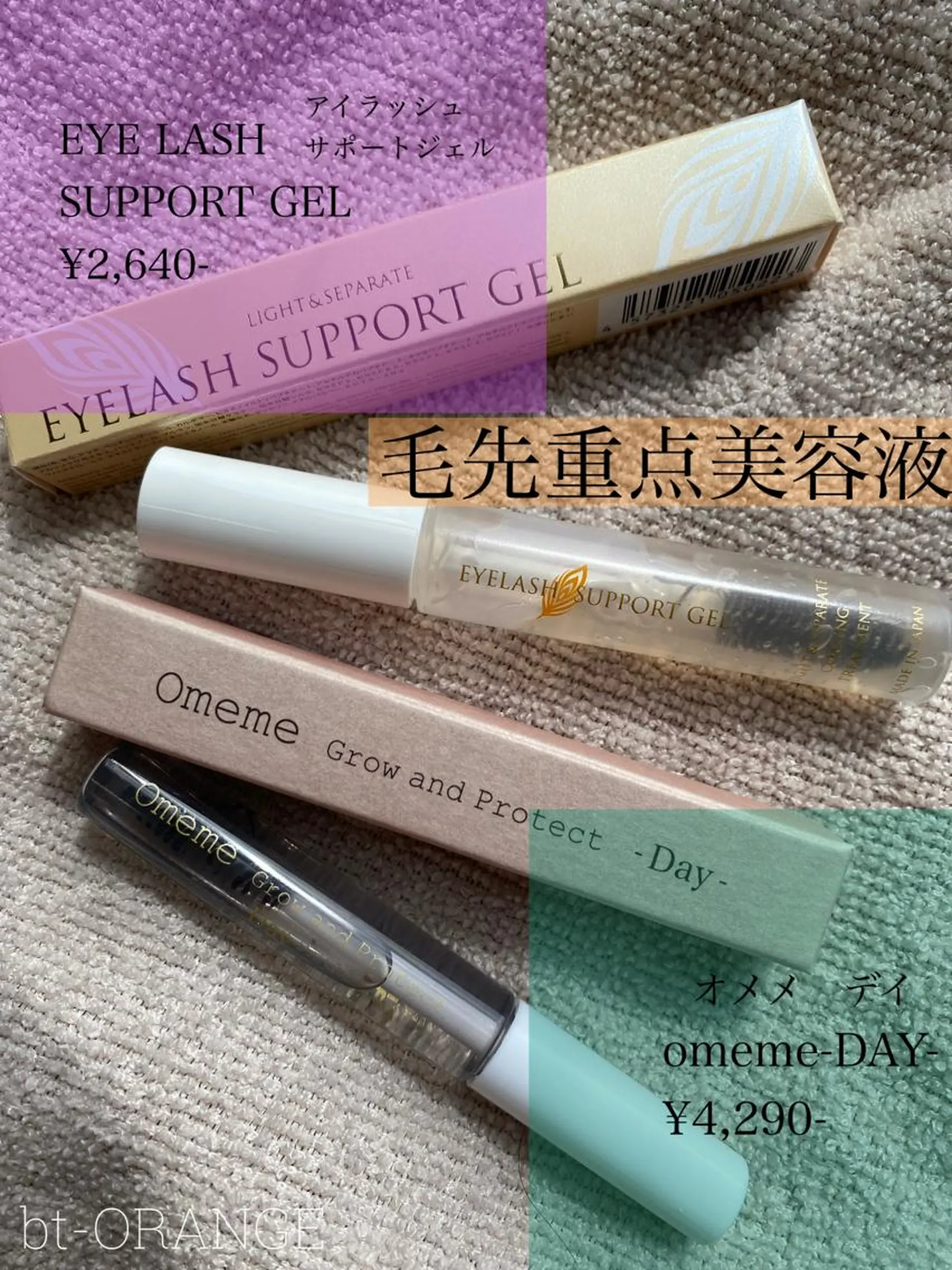 ﾋﾞｭｰﾃｨ オレンジのマツエク・マツパデザイン