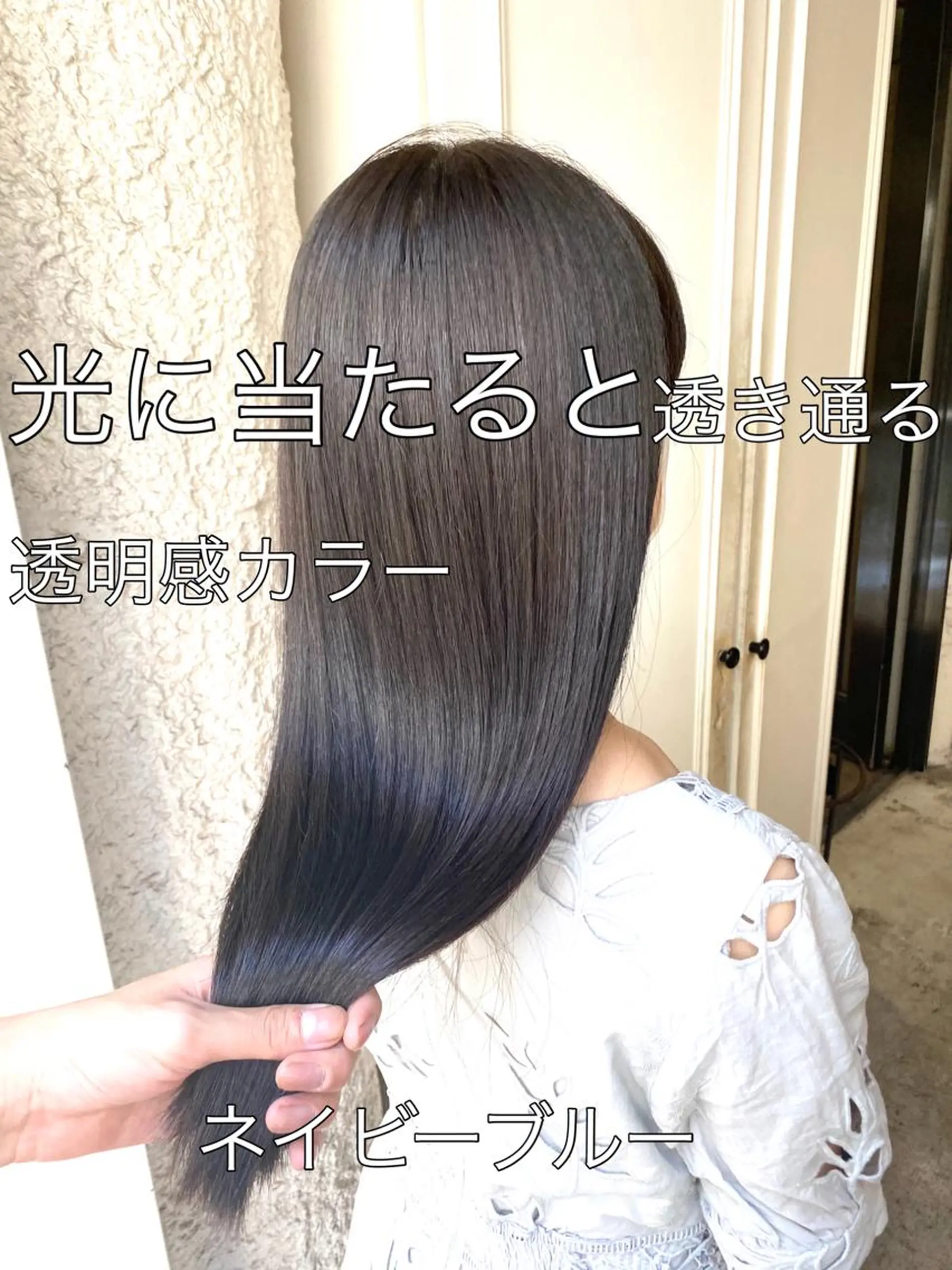 ロング SALOWIN 表参道所属・シンカ 表参道のヘアスタイル