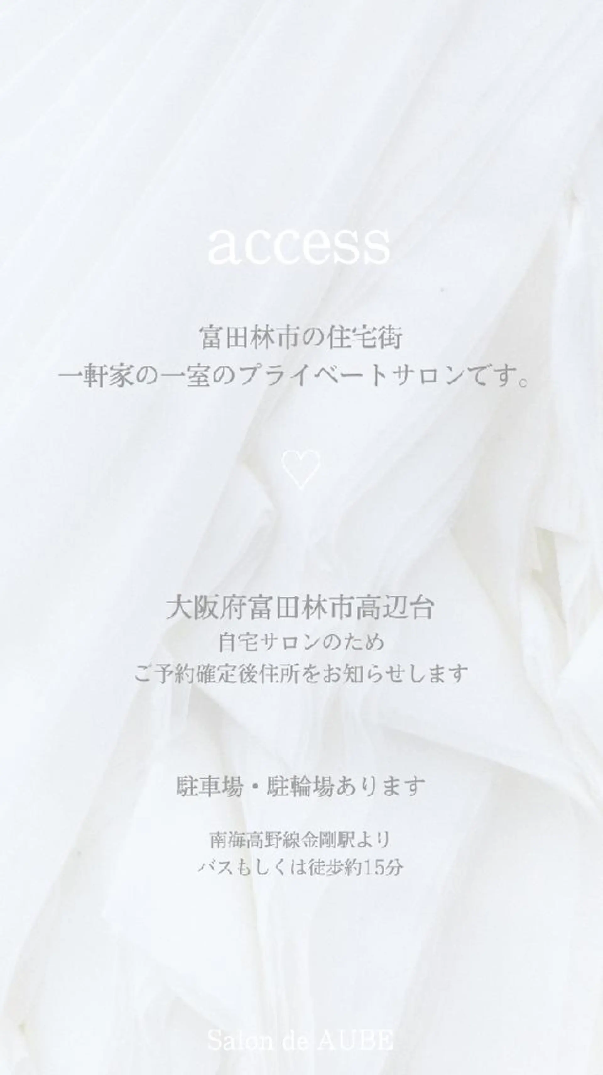 電気脱毛 Salon de AUBEのエステ・リラクイメージ