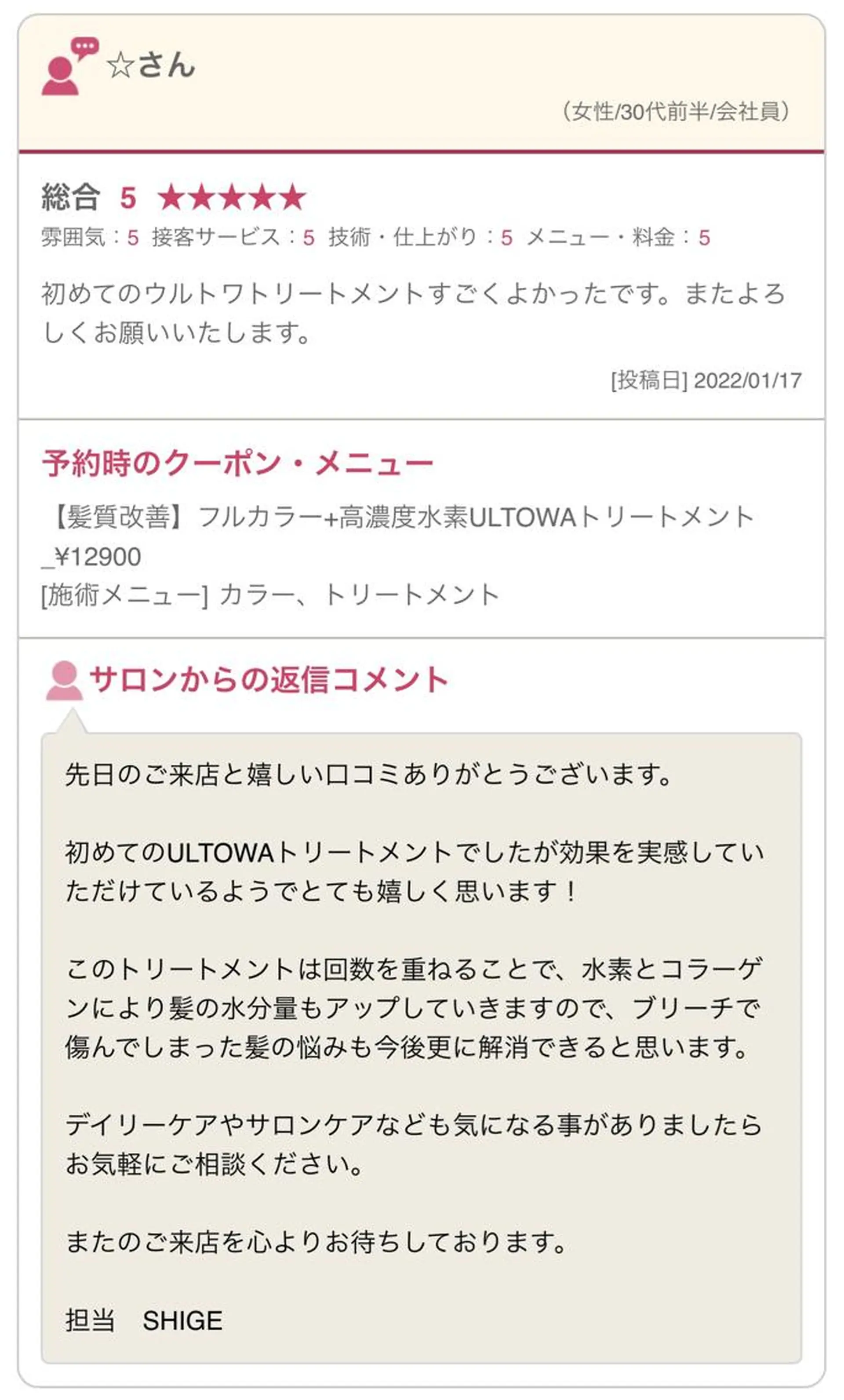 kva【キバ】所属・SHIGE 【kva】▽□□▽のヘアスタイル