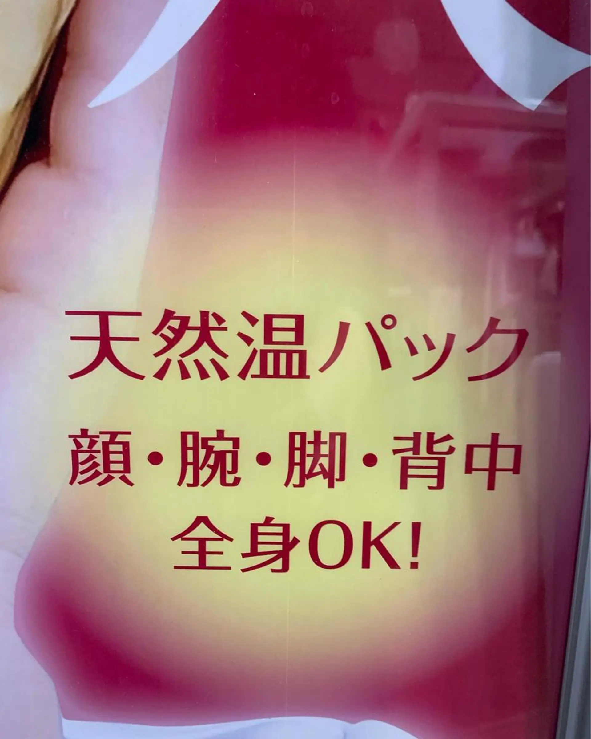 フェイシャルワックス 自然派エステファーノのその他イメージ