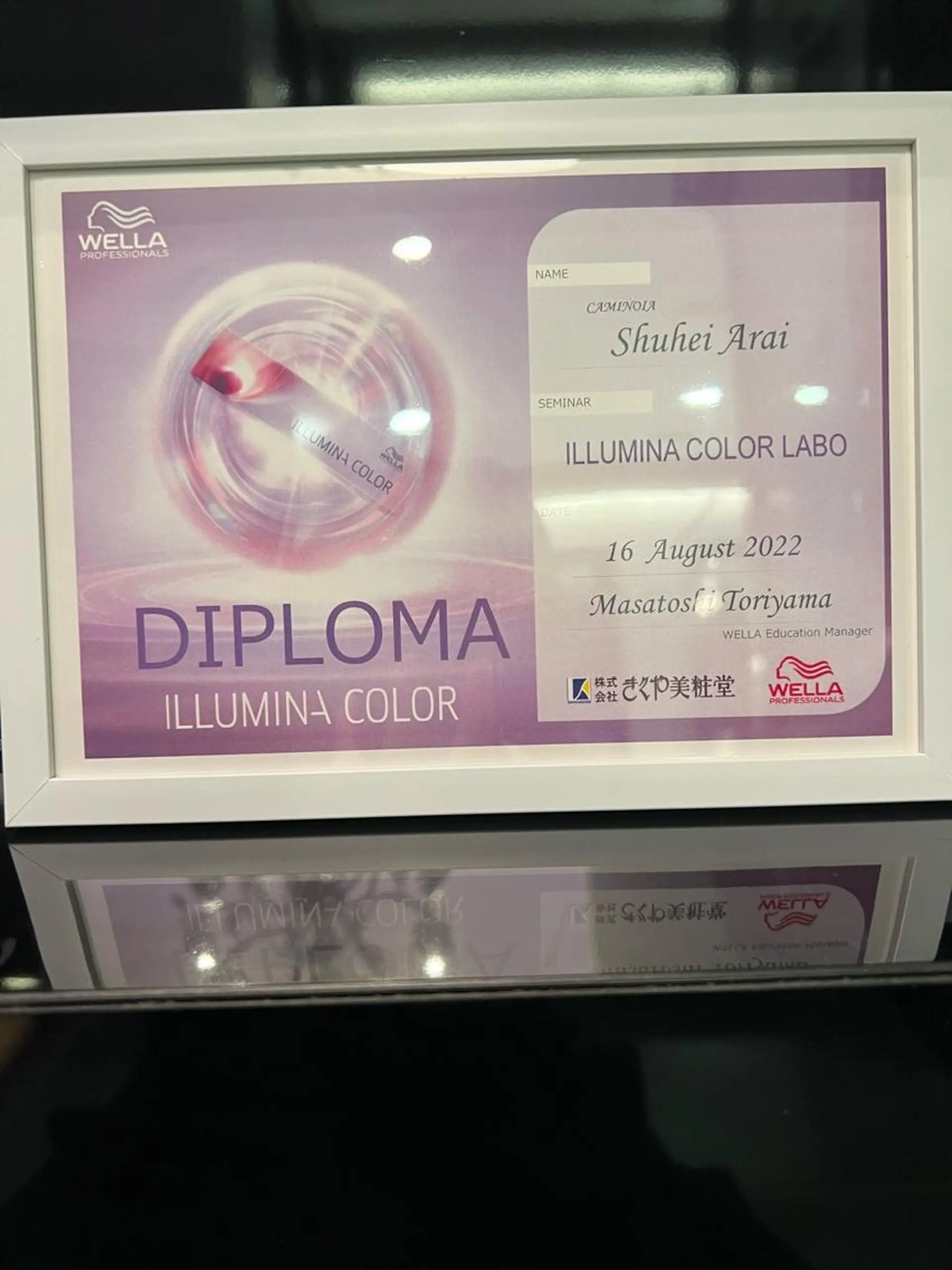 カラー イルミナカラー カミノア所属・1月予約解放しまし たイルミナ公認荒井のヘアスタイル