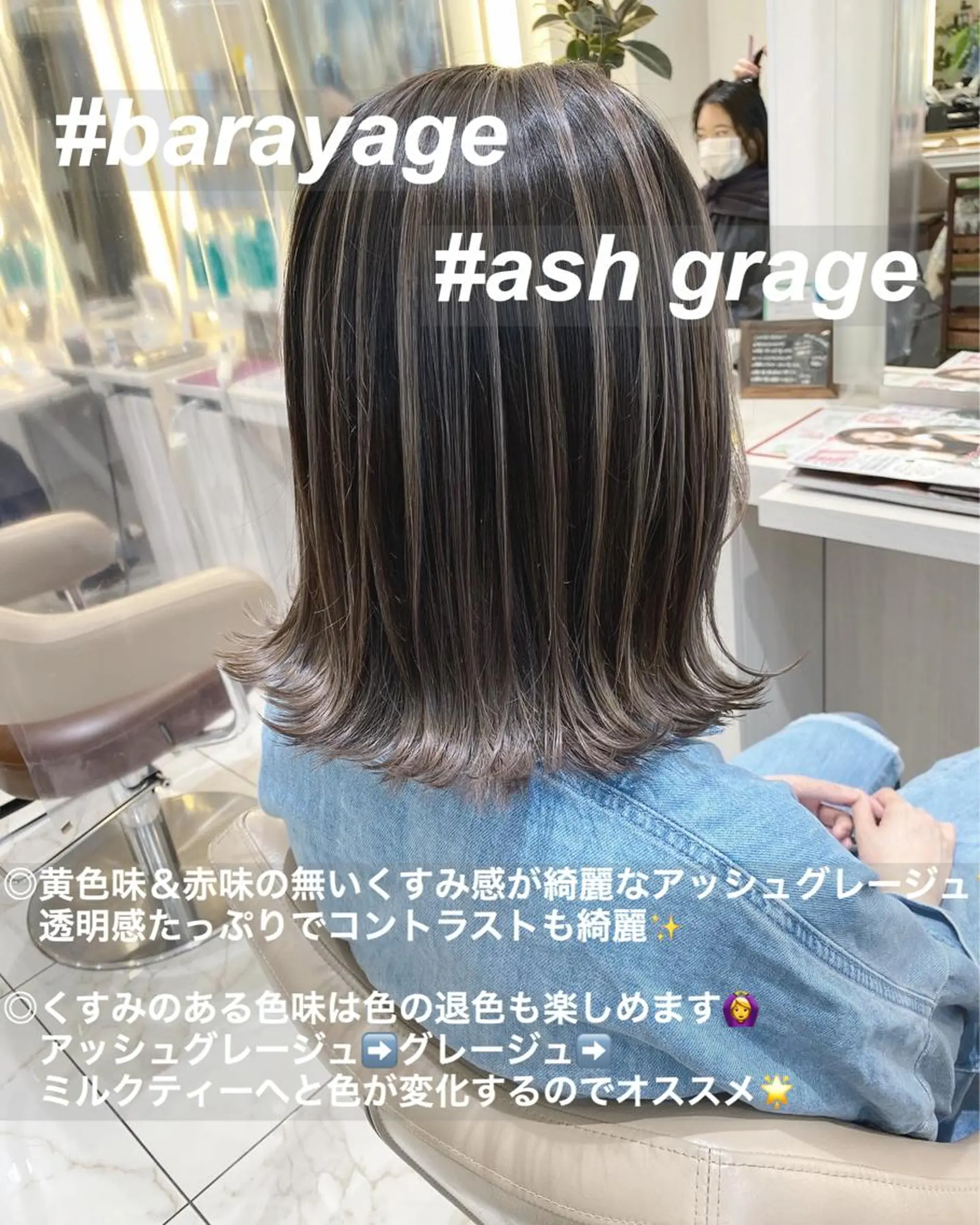 ミディアム カラー アッシュ アッシュグレー アッシュグレージュ バレイヤージュ グレージュ カット ヘアカラー 山崎俊輔/髪質改善 /バレイヤージュのヘアスタイル