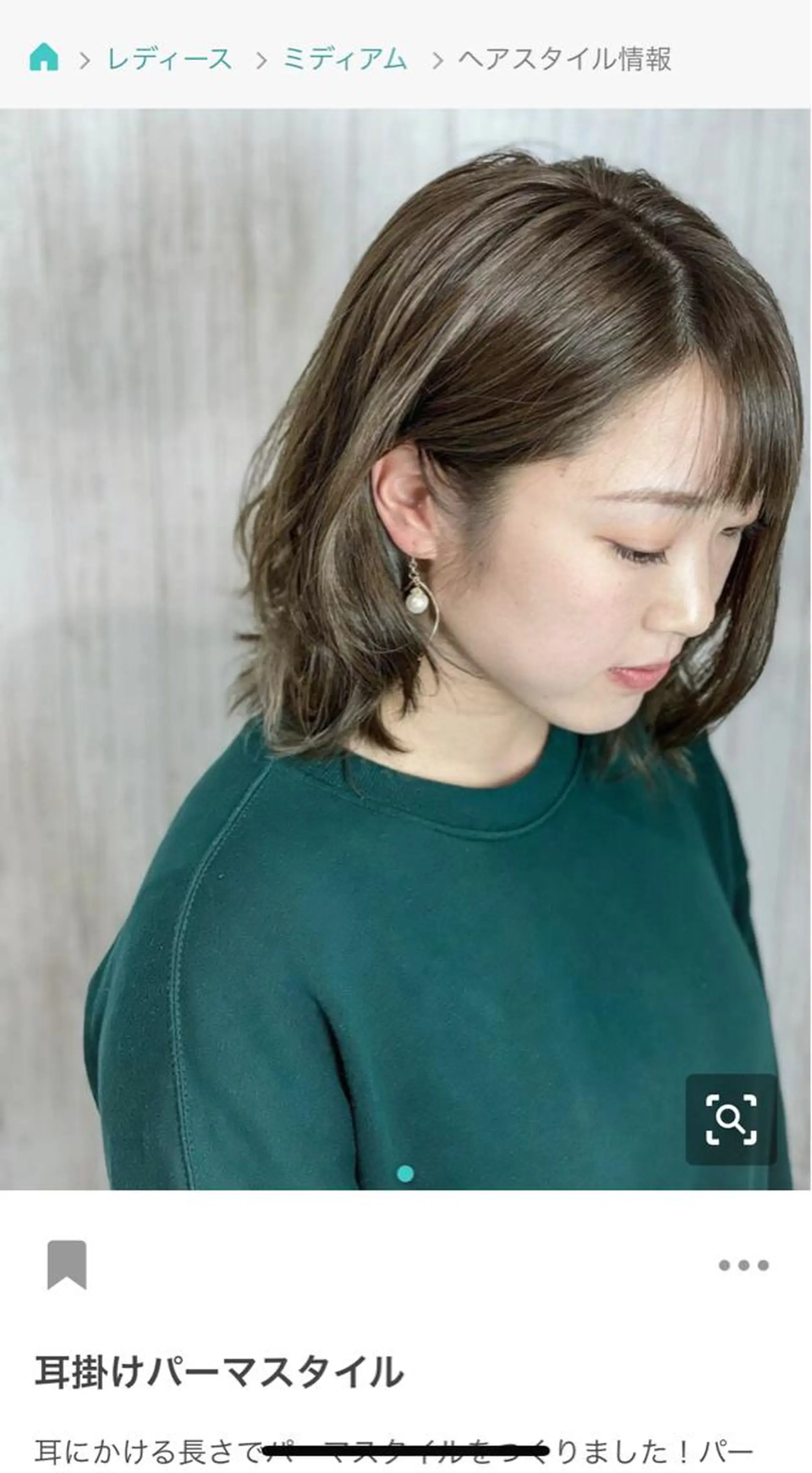 ミディアム カット トリートメント 石沢 知康のヘアスタイル