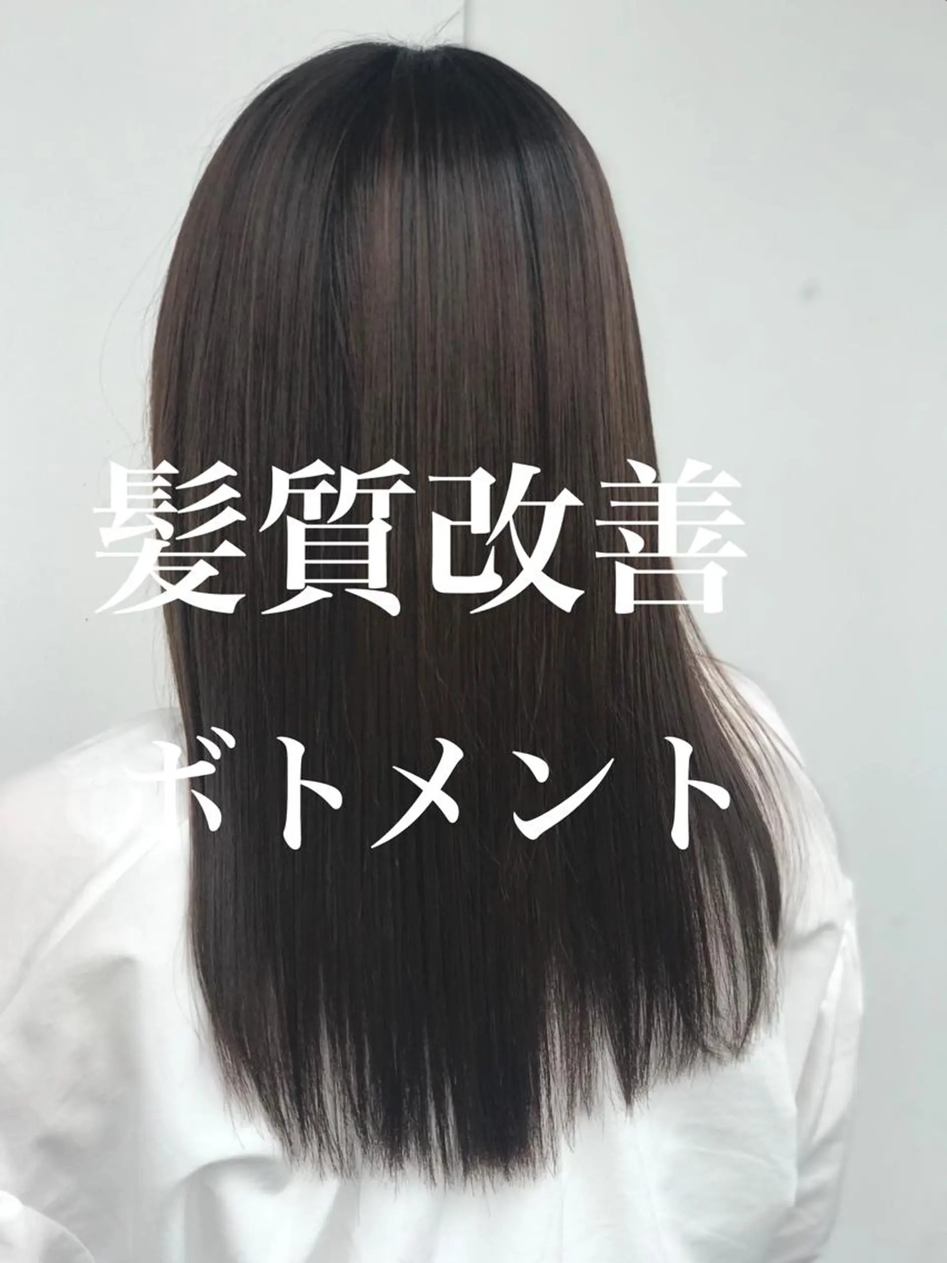 セミロング 下條 真のヘアスタイル