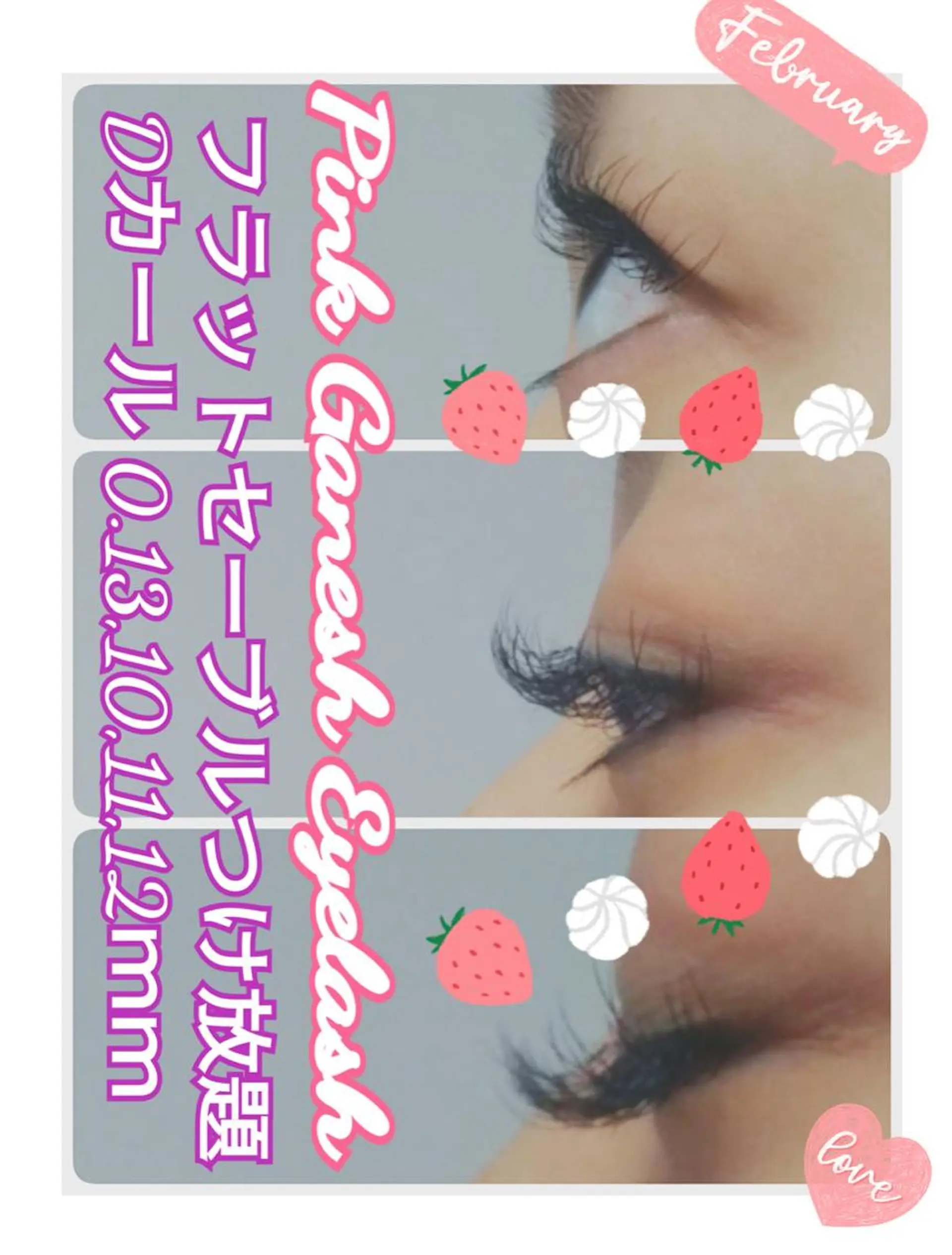 マツエク・マツパ 付け放題 セーブル Pinkganesh Eyelashのマツエク・マツパデザイン