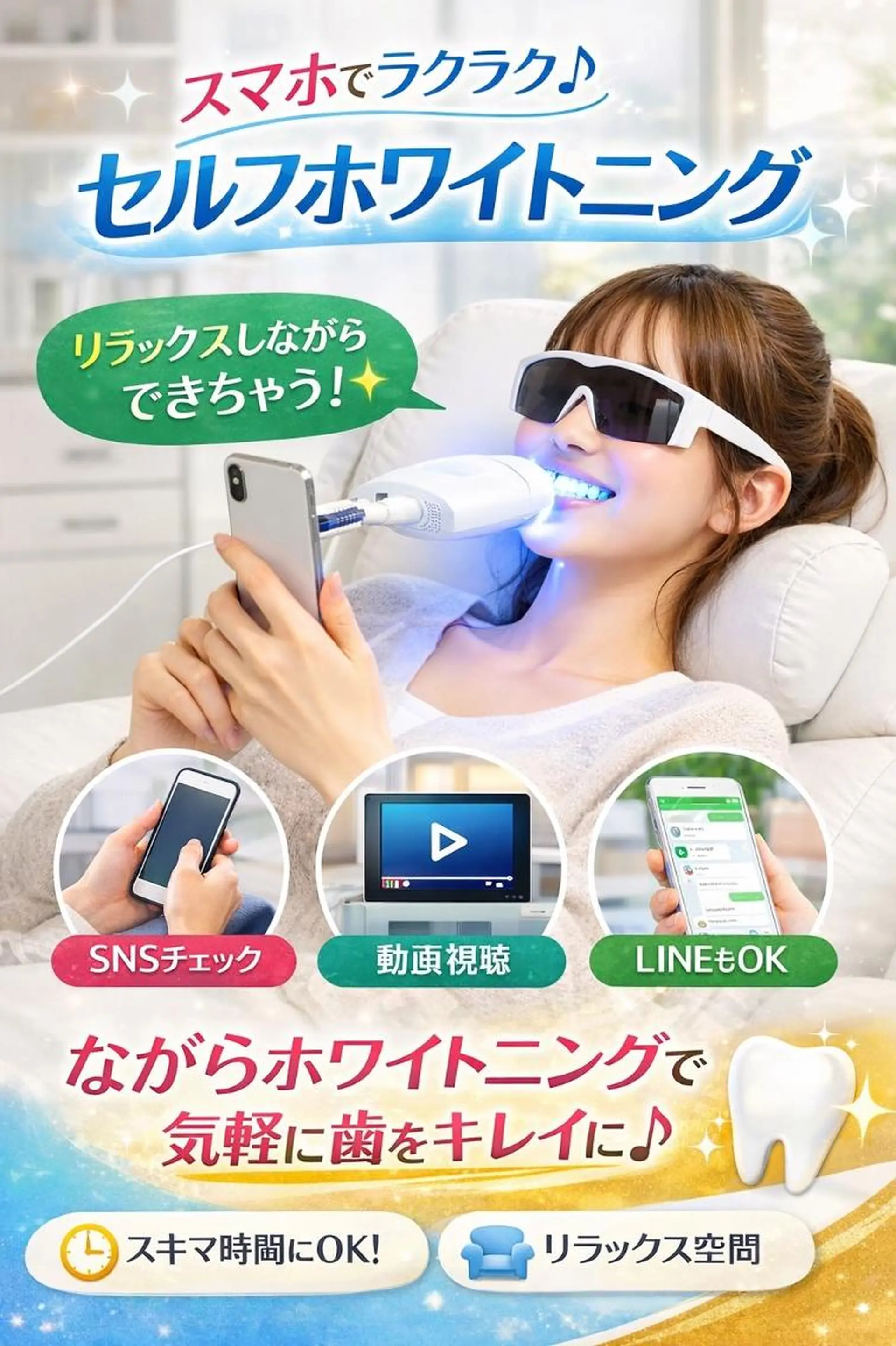 エステ リラク ホワイトニング ショップ船橋２号店のエステ・リラクイメージ