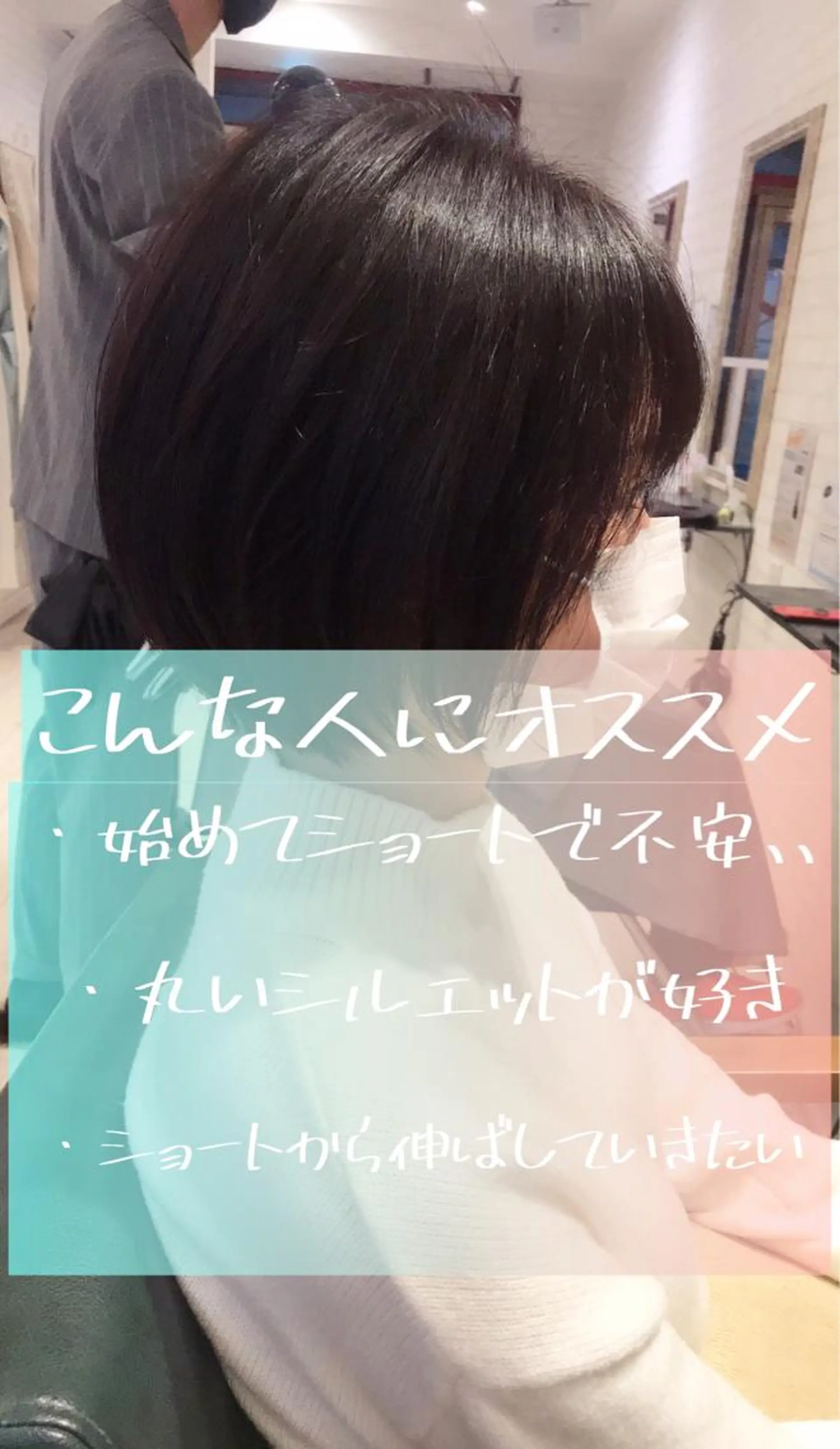 ショート hair relaxation drop所属・drop/鶴見 /西巻大のヘアスタイル