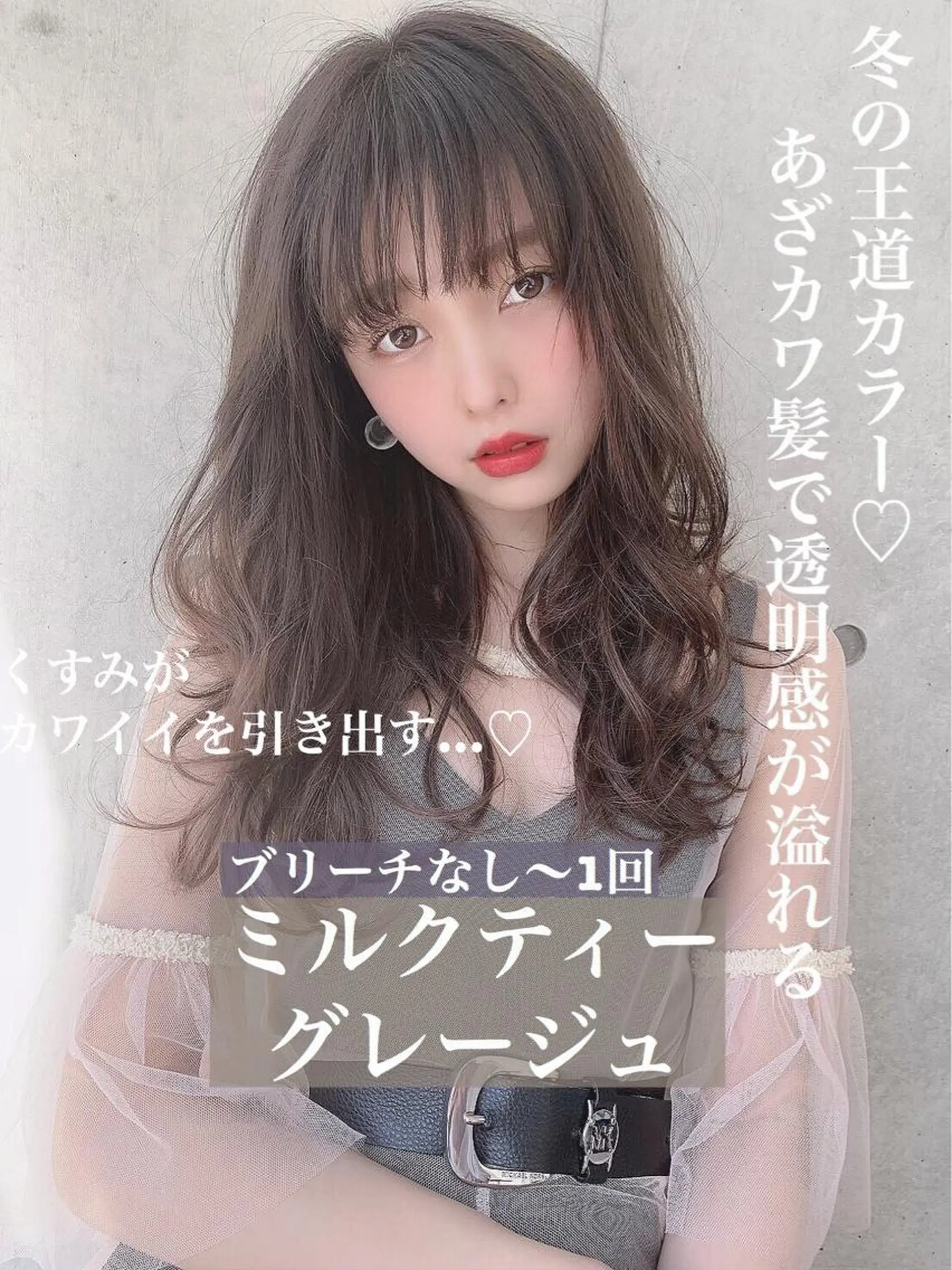 セミロング カラー ヘアアレンジ メンズ キッズ ネイル マツエク・マツパ 💕トレンドうる艶髪 💕TUNE銀座のヘアスタイル