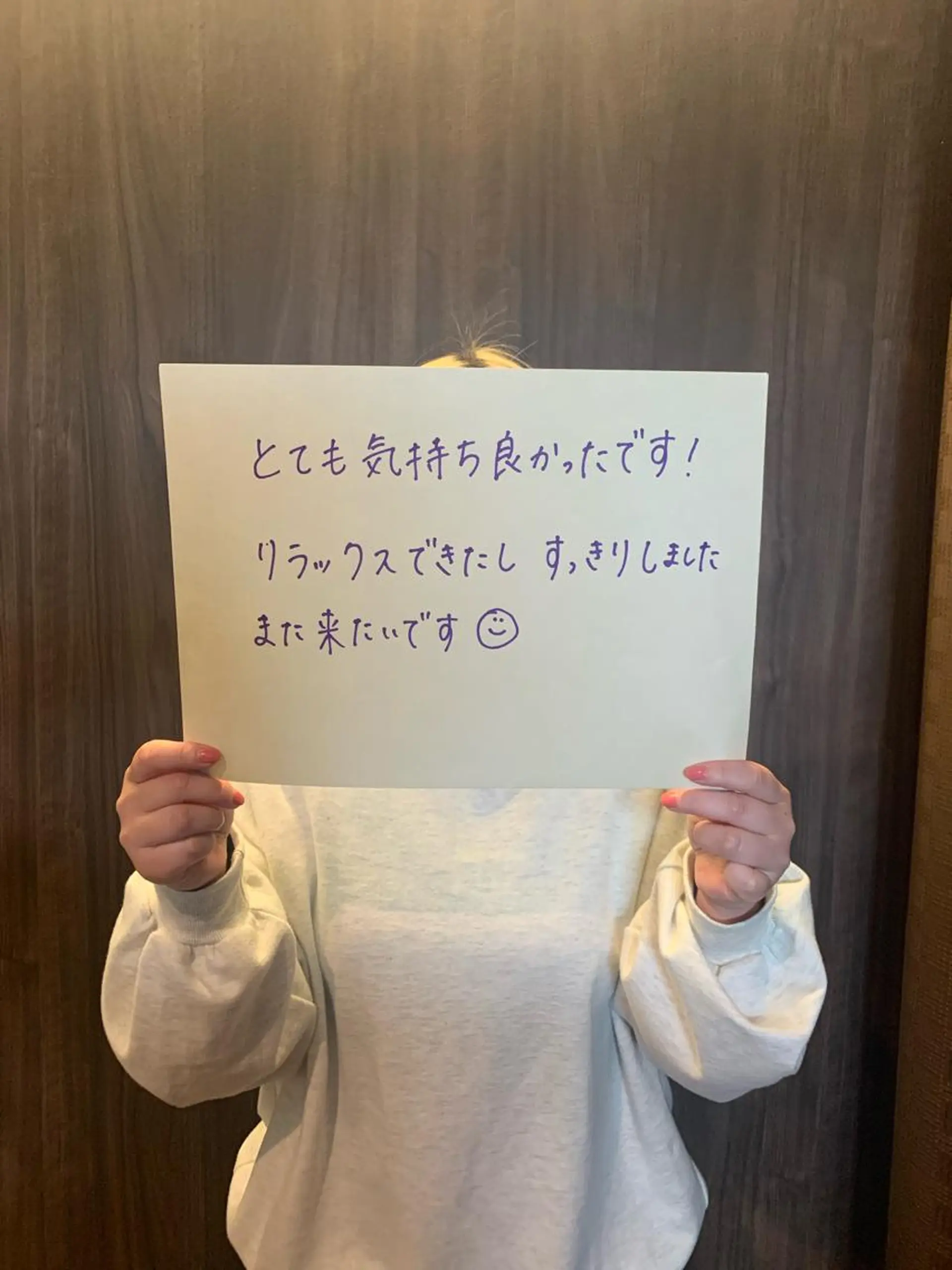 ハウオリベリー所属・うえば すみかのエステ・リラクイメージ