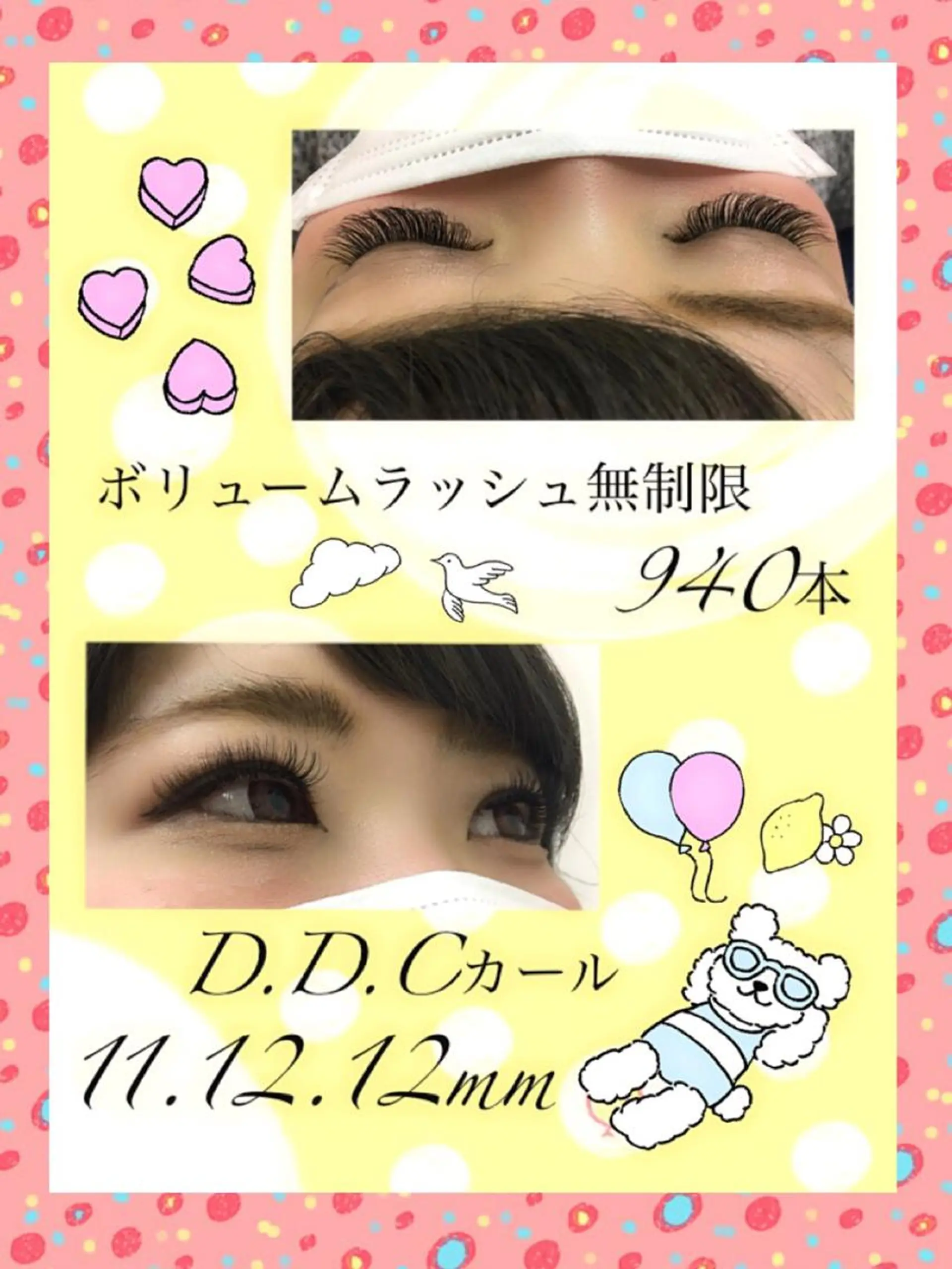 マツエク・マツパ マツエク Eyelash salon u'iのマツエク・マツパデザイン