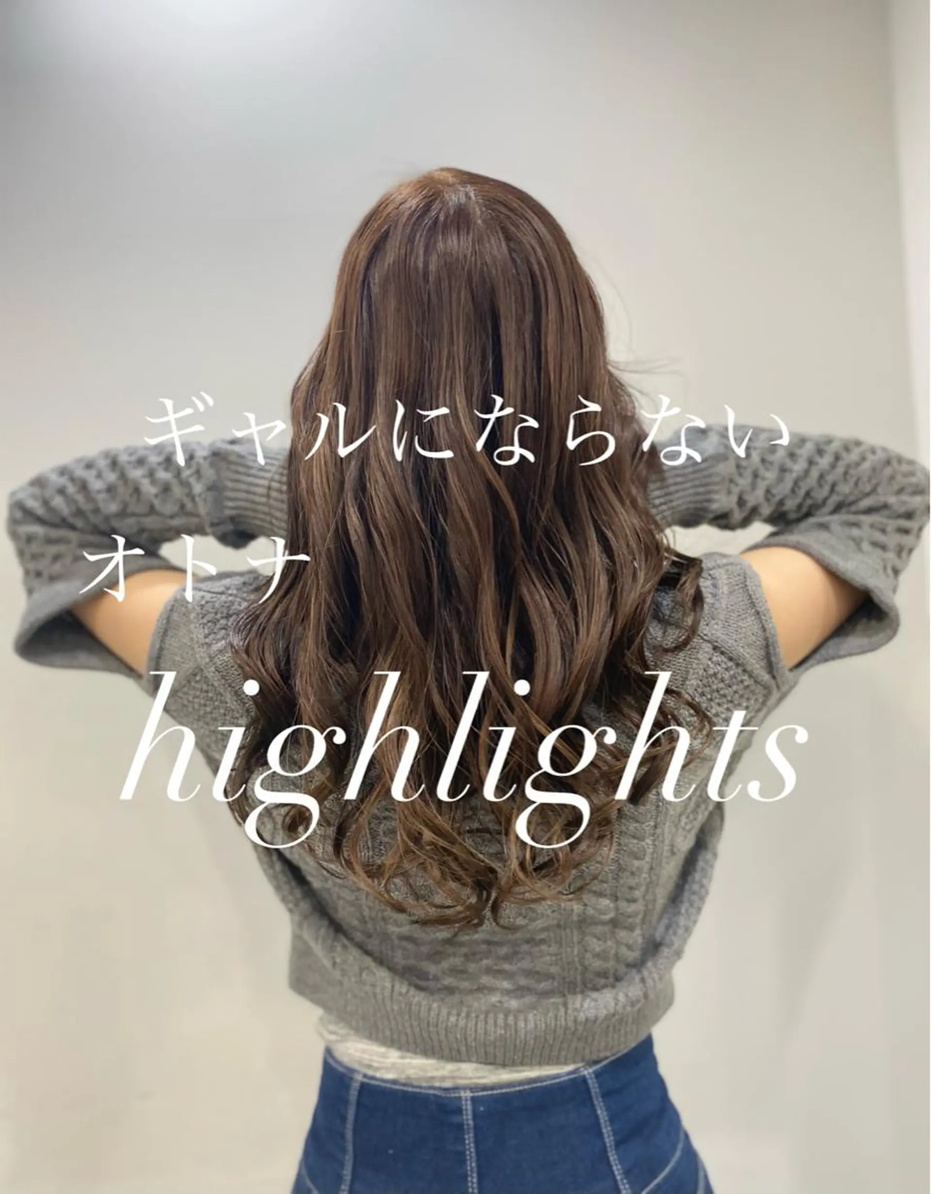 ロング カラー ベージュカラー ブラウンカラー グレージュ ハイライトカラー ハイトーンカラー opus 店長大和 レイヤー/赤み消しのヘアスタイル