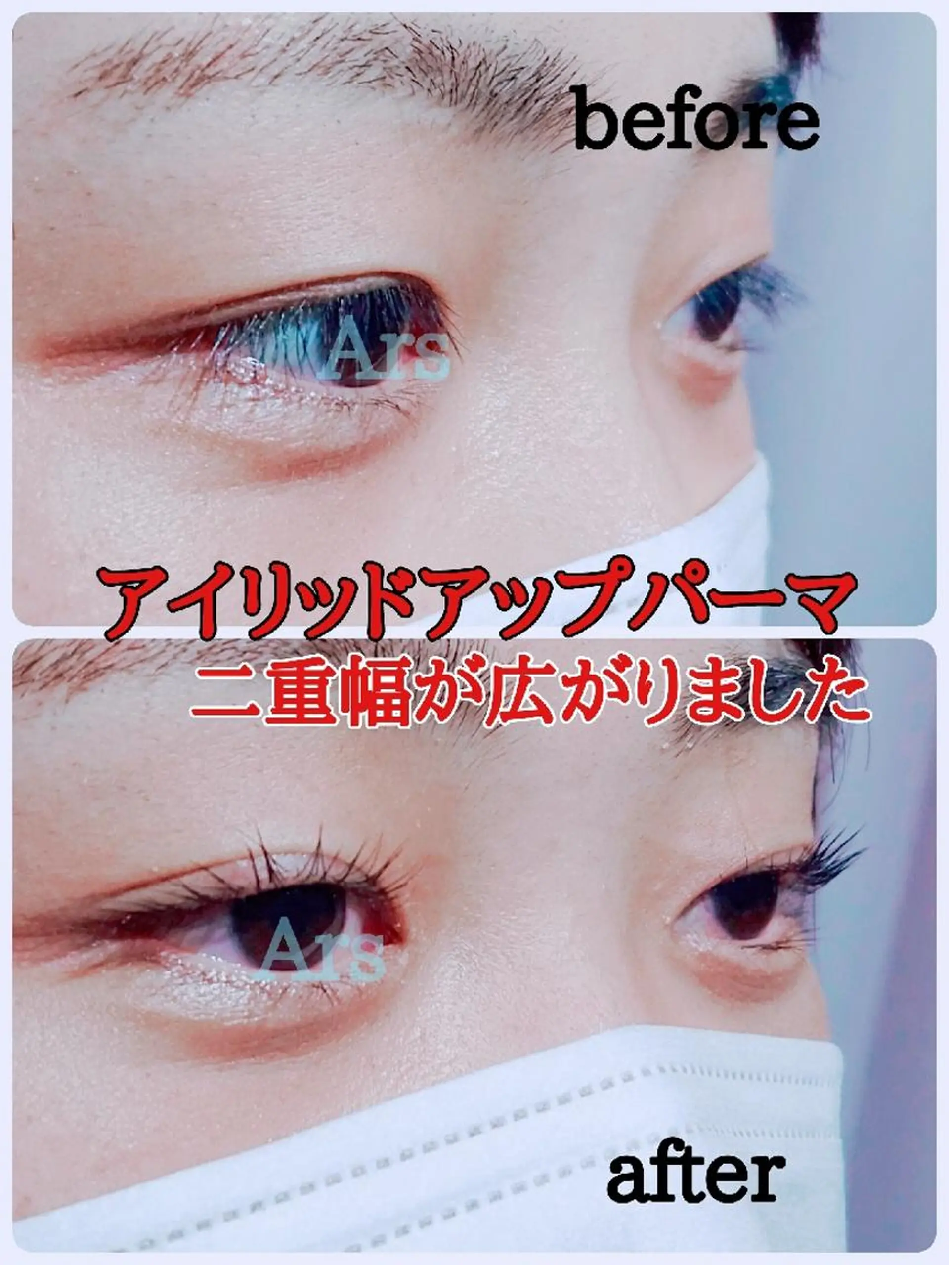 メンズ マツエク・マツパ メンズパーマ アイリッドアップパーマ Ars  (ｱﾙｽ)所属・Ars      (ｱﾙｽ)のマツエク・マツパデザイン