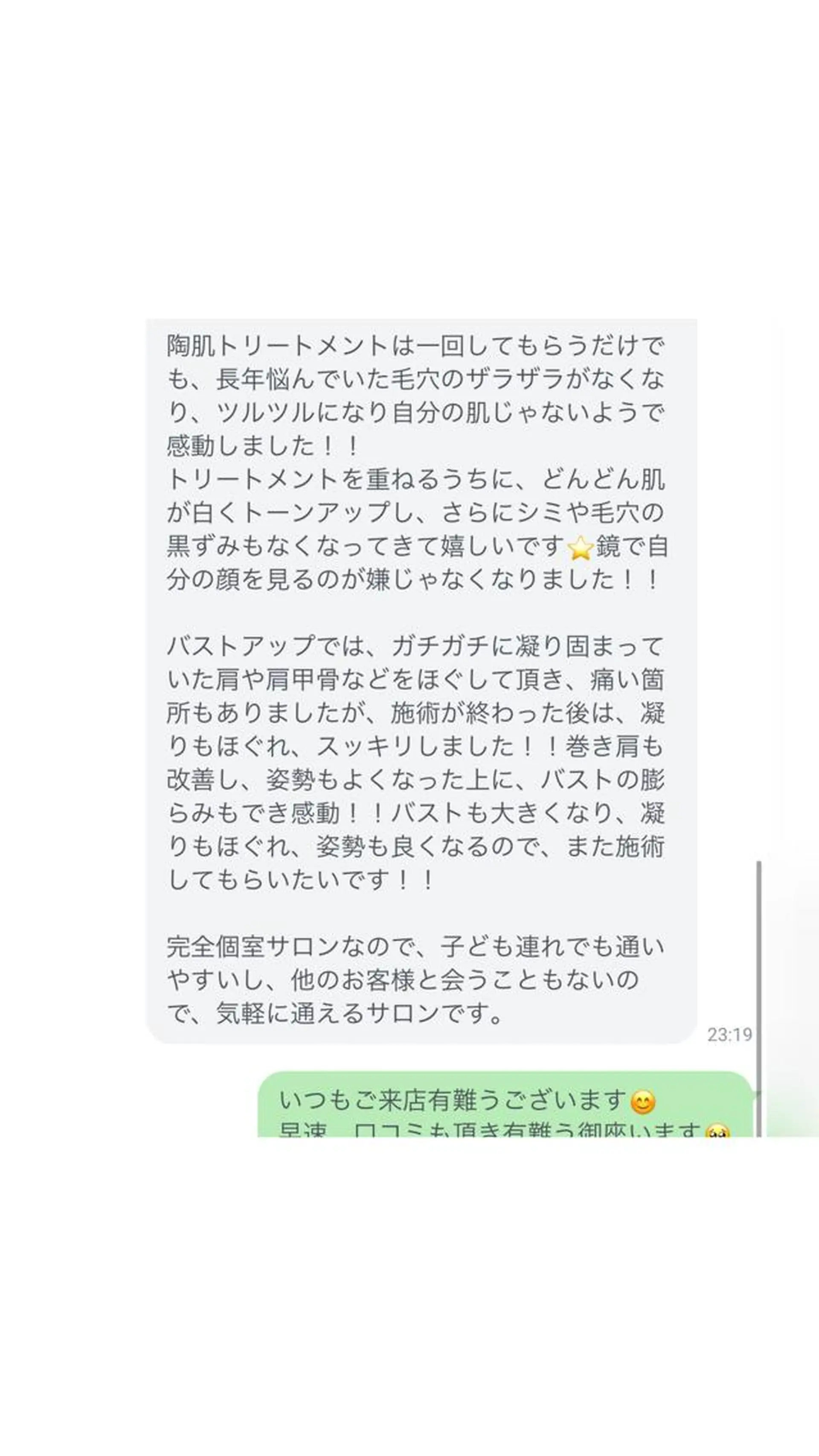 エステ 堀井 舞琳のエステ・リラクイメージ