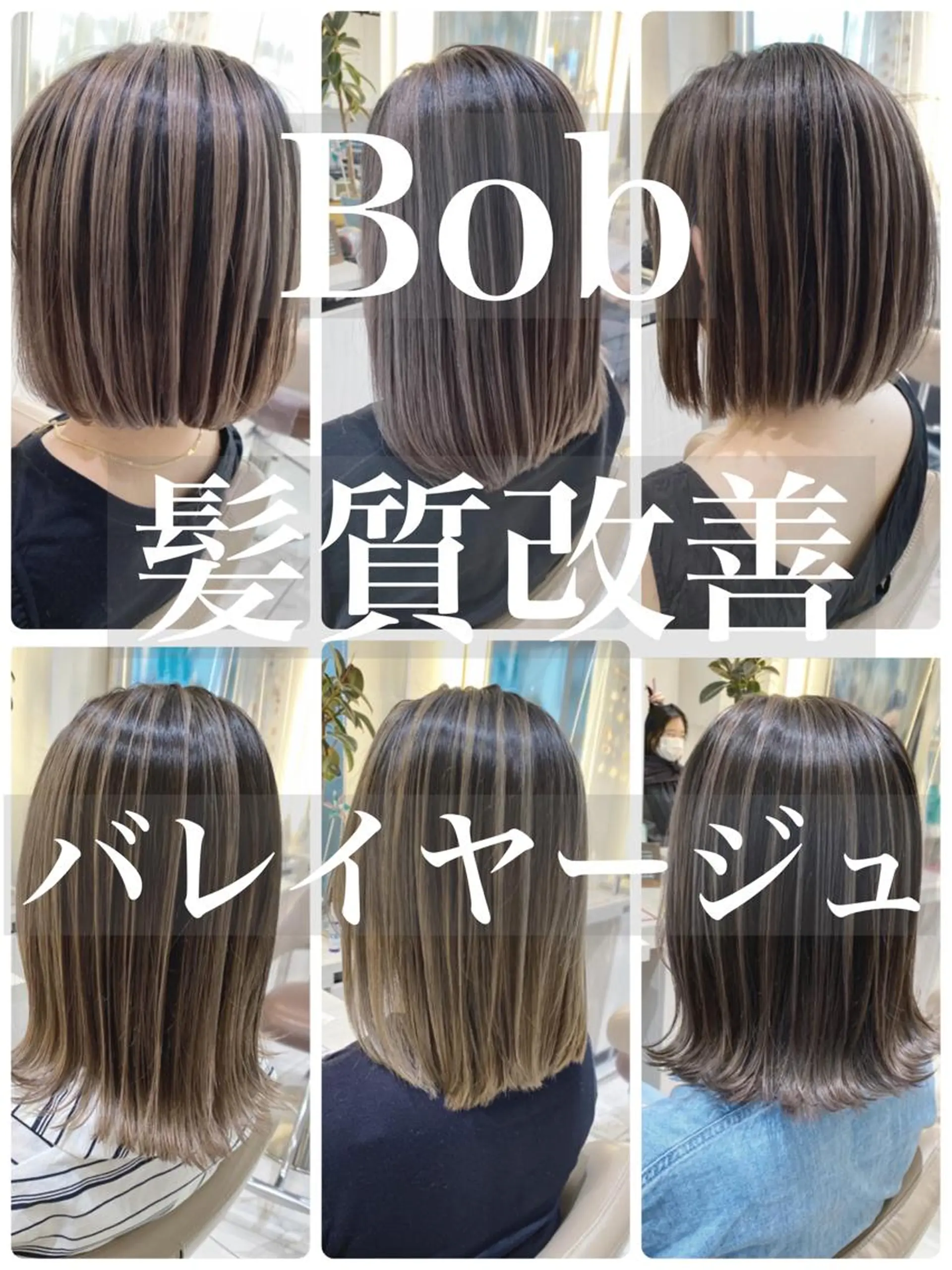 ミディアム カラー バレイヤージュ 髪質改善 レイヤーカット カット ヘアカラー トリートメント 山崎俊輔/髪質改善 /バレイヤージュのヘアスタイル