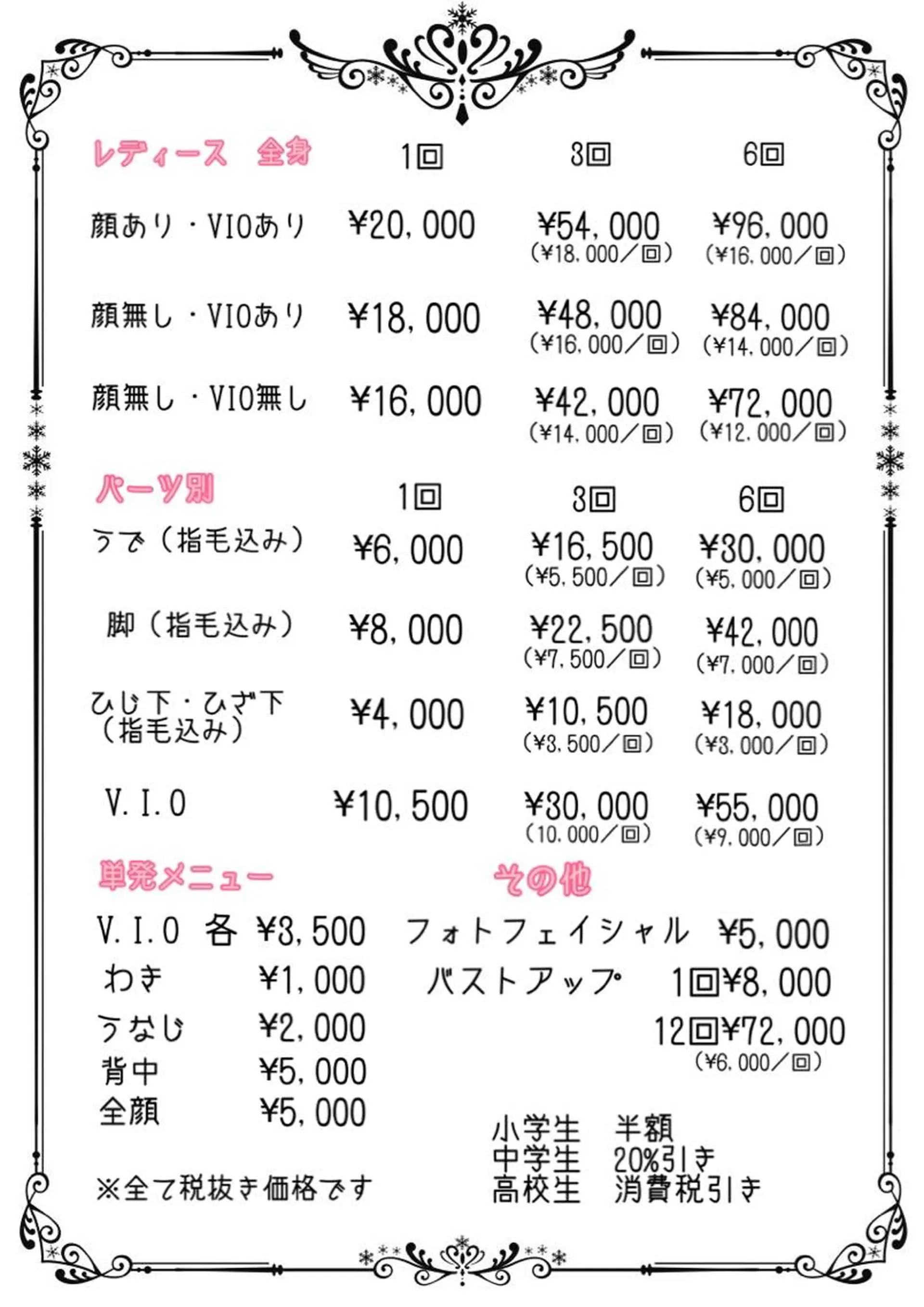 脱毛 Jewelry&Tiara所属・Jewelry &Tiaraのその他イメージ