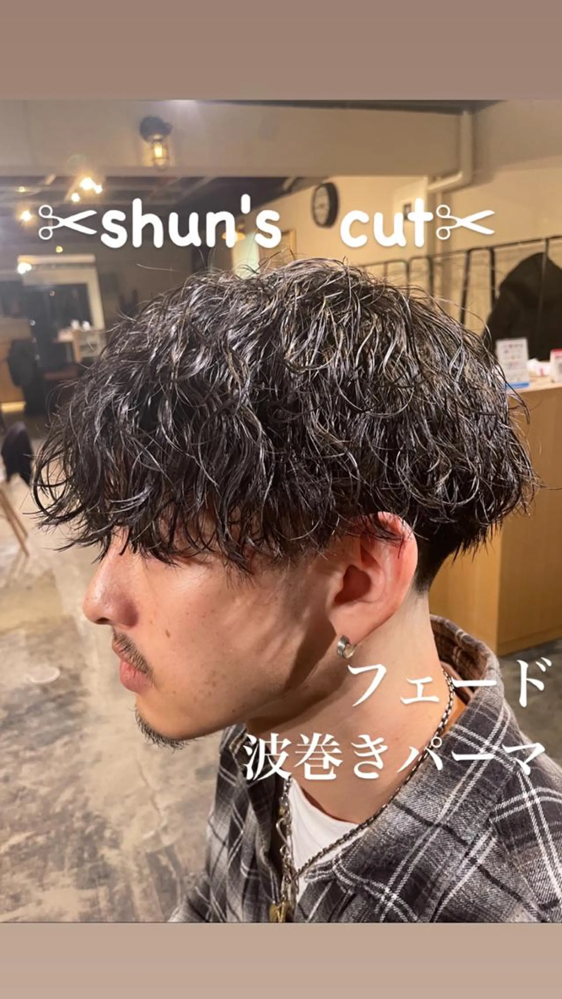 ショート パーマ メンズ フェードカット メンズパーマ 波巻きパーマ カット パーマ Go today  シェアサロン札幌nix店所属・海外スタイル✂︎ ✂︎sunのヘアスタイル