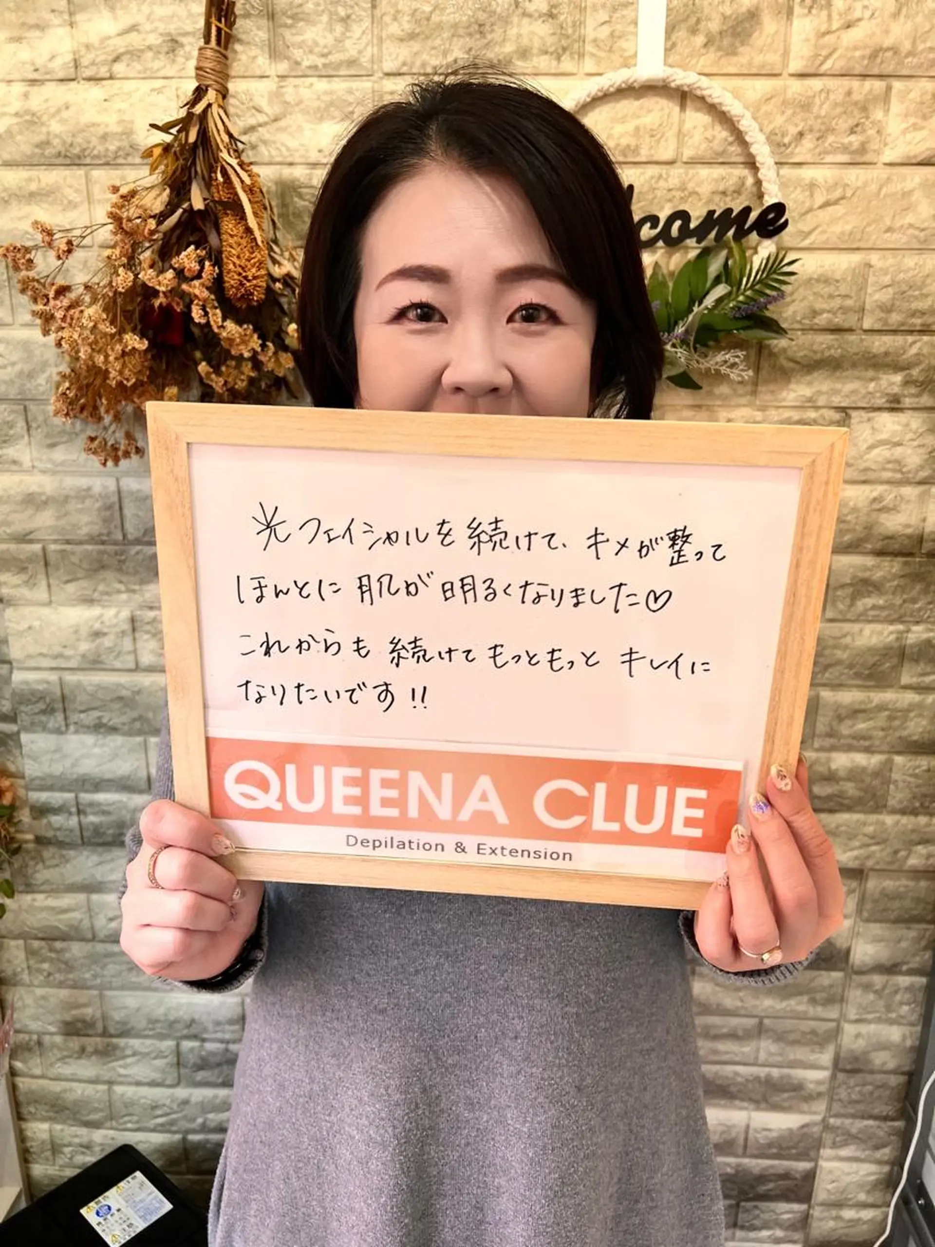 エステ 毛穴改善/脱毛 ネイル　川上久仁子のエステ・リラクイメージ