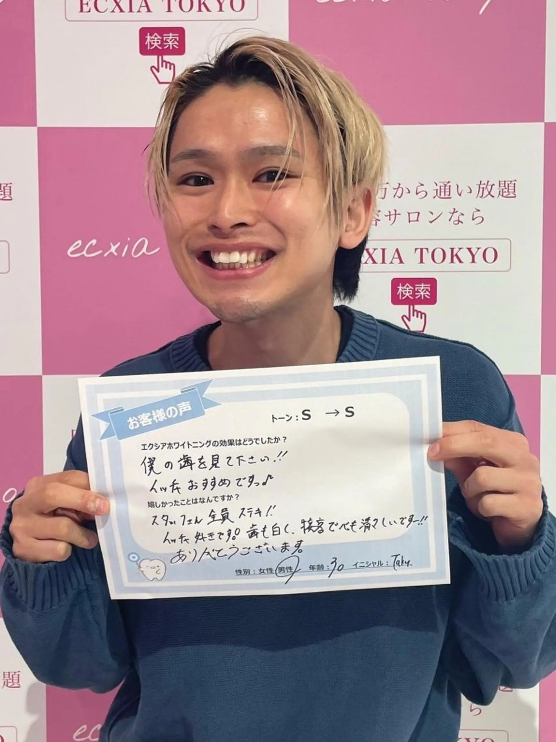 セルフホワイトニング エクシア新宿御苑店のその他イメージ