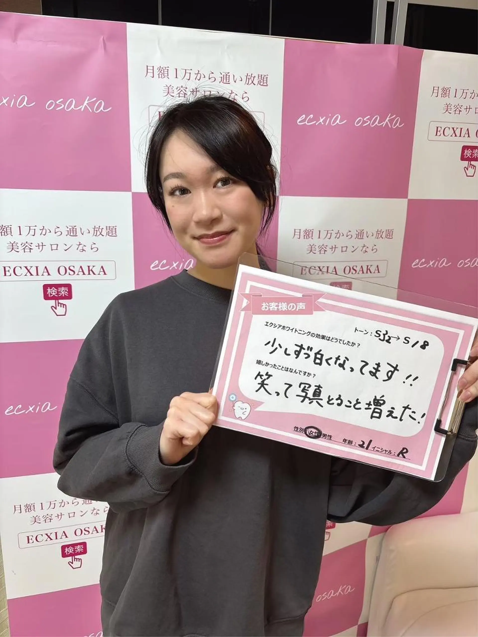 セルフホワイトニング エクシア　京都四条店のその他イメージ