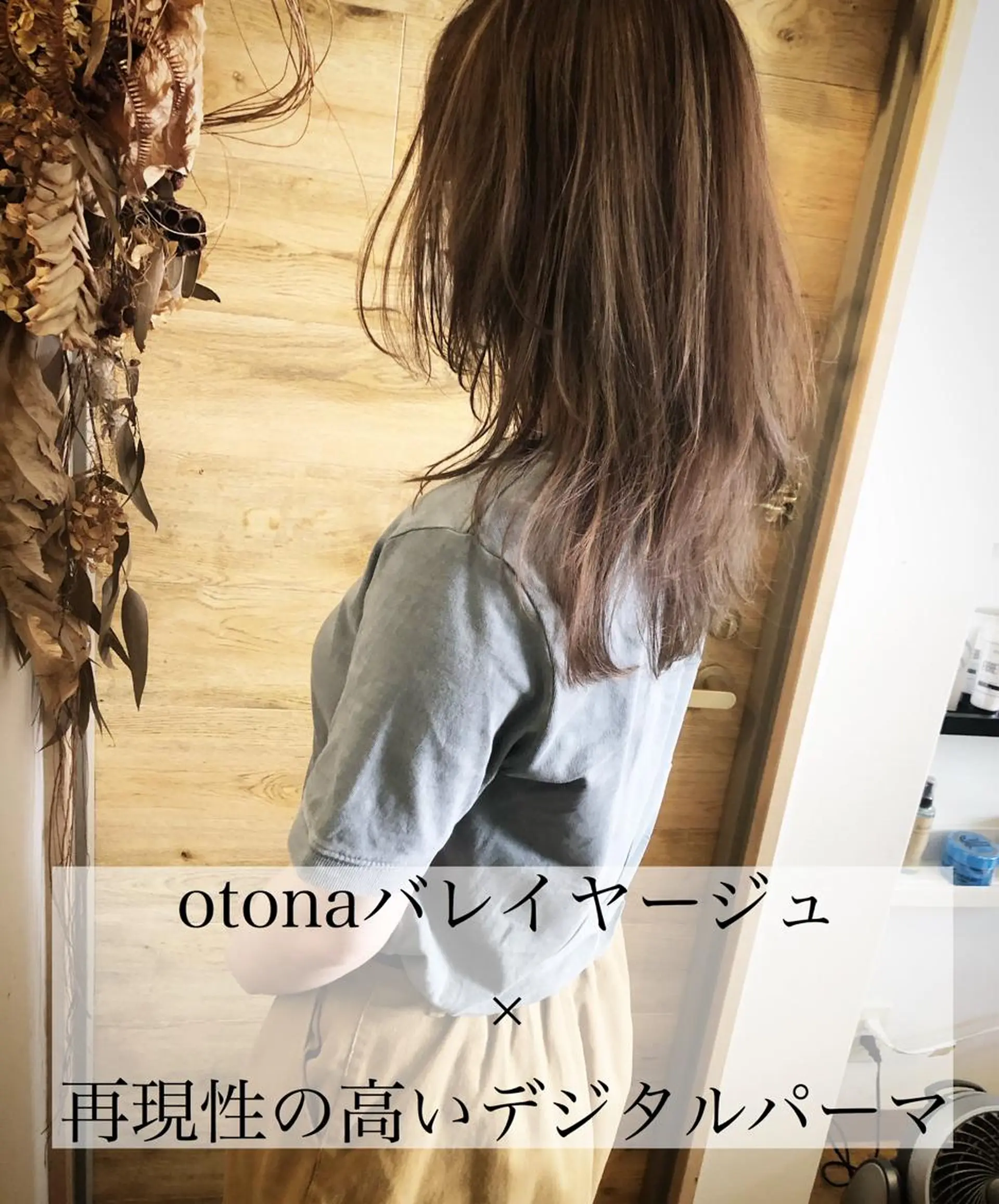 セミロング カラー バレイヤージュ レイヤーカット テトネ タカシのヘアスタイル