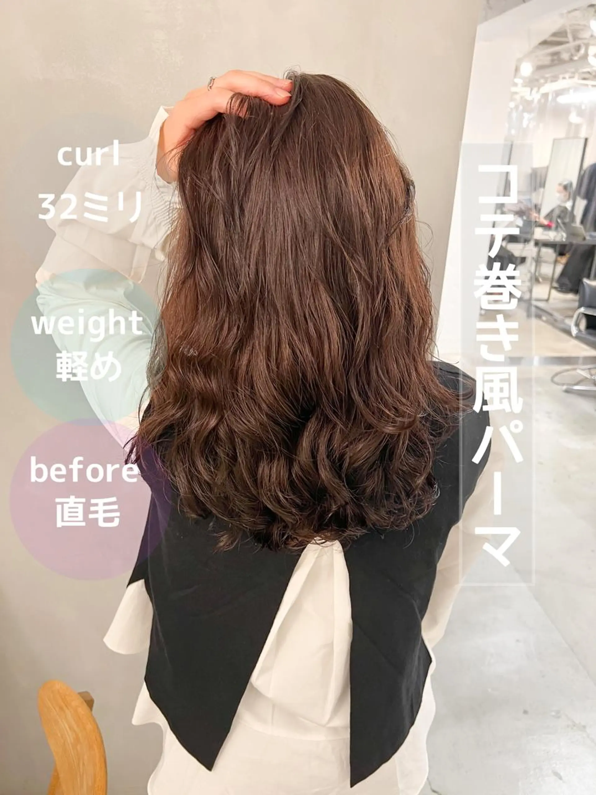 セミロング カラー パーマ セミロングパーマ 韓国風ヘア カット ヘアカラー パーマ トリートメント レイヤーカットのプロ 大人ヘア宮森貴志のヘアスタイル