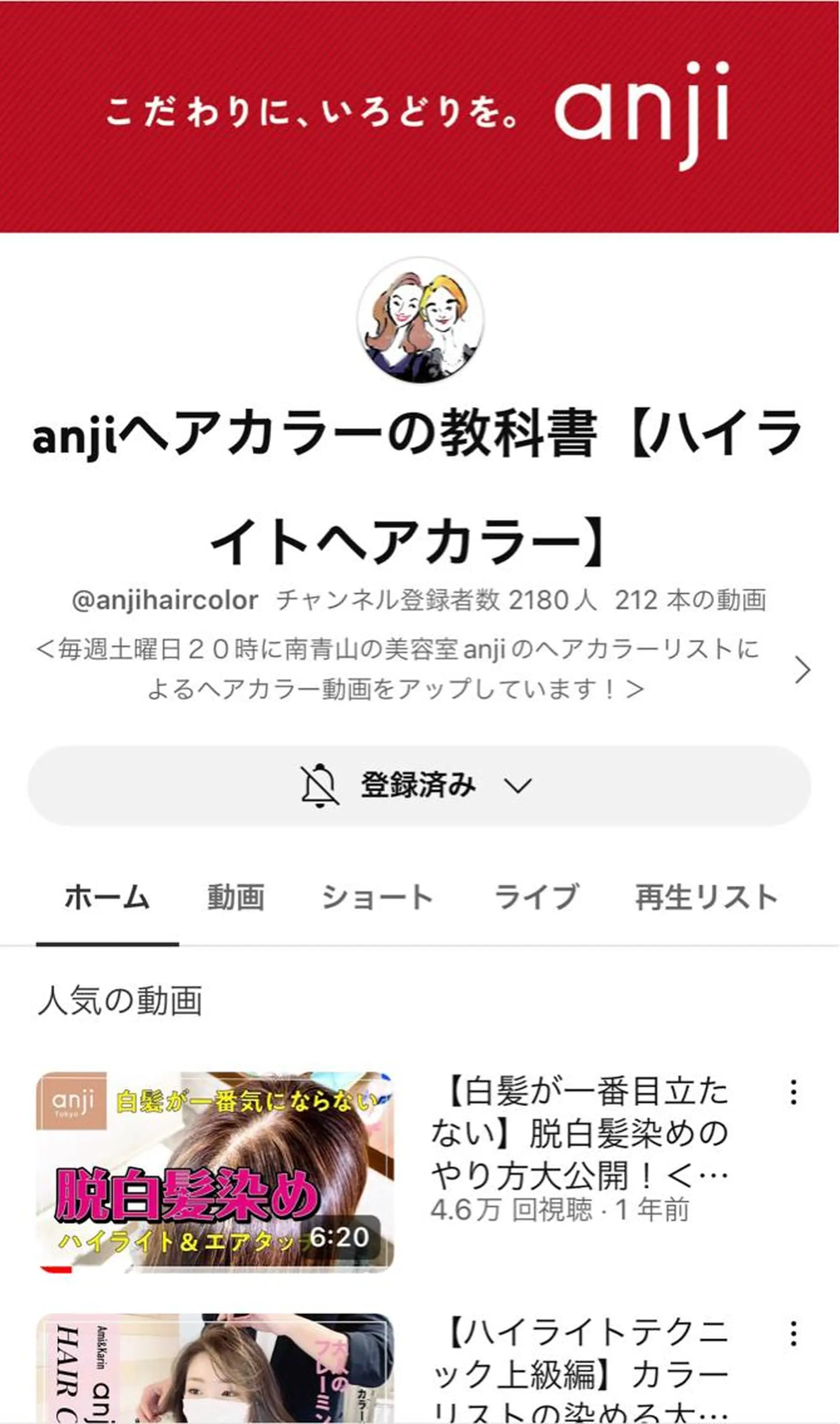 カラー ヘアカラー bloom八千代緑が丘所属・bloom AMIのヘアスタイル