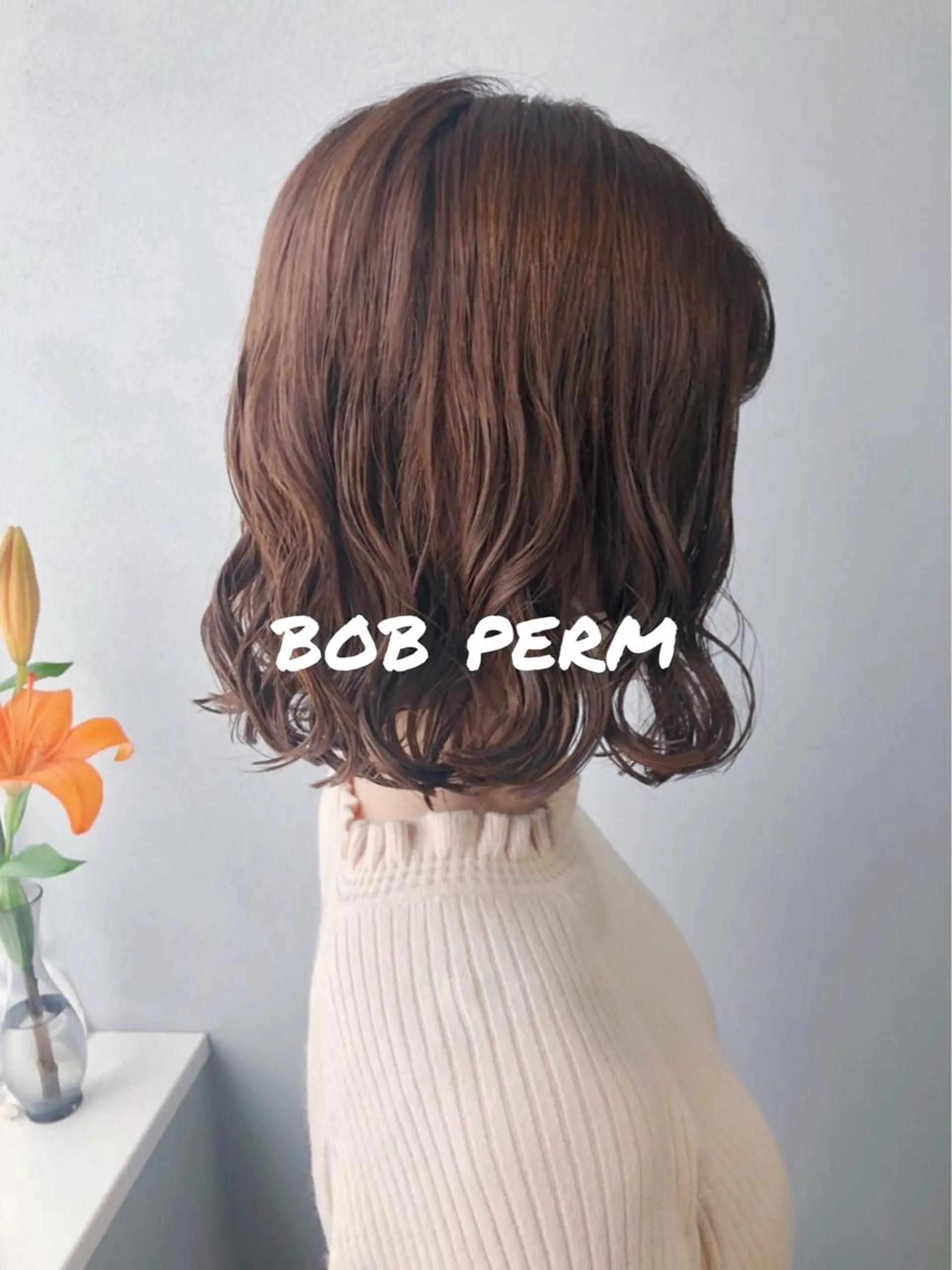 パーマ ボブパーマコテ巻き風 パーマNo1深江秀平のヘアスタイル