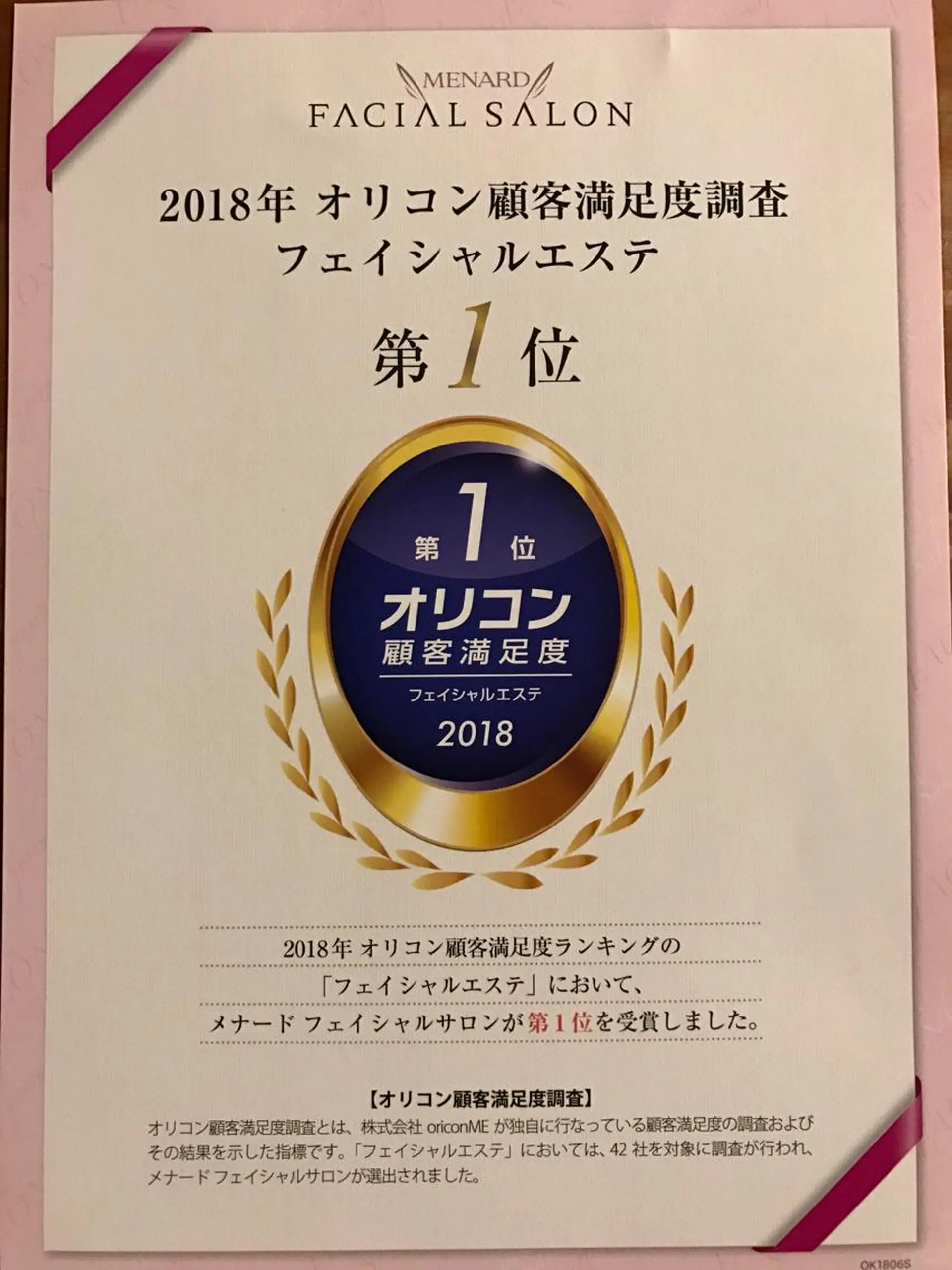 岩井 秋子のエステ・リラクイメージ