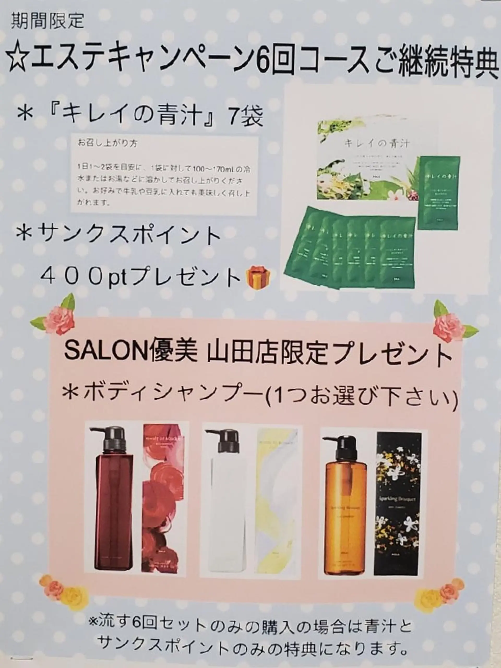 POLA　SALON優美　山田所属・POLA吹田山田店 神崎のエステ・リラクイメージ