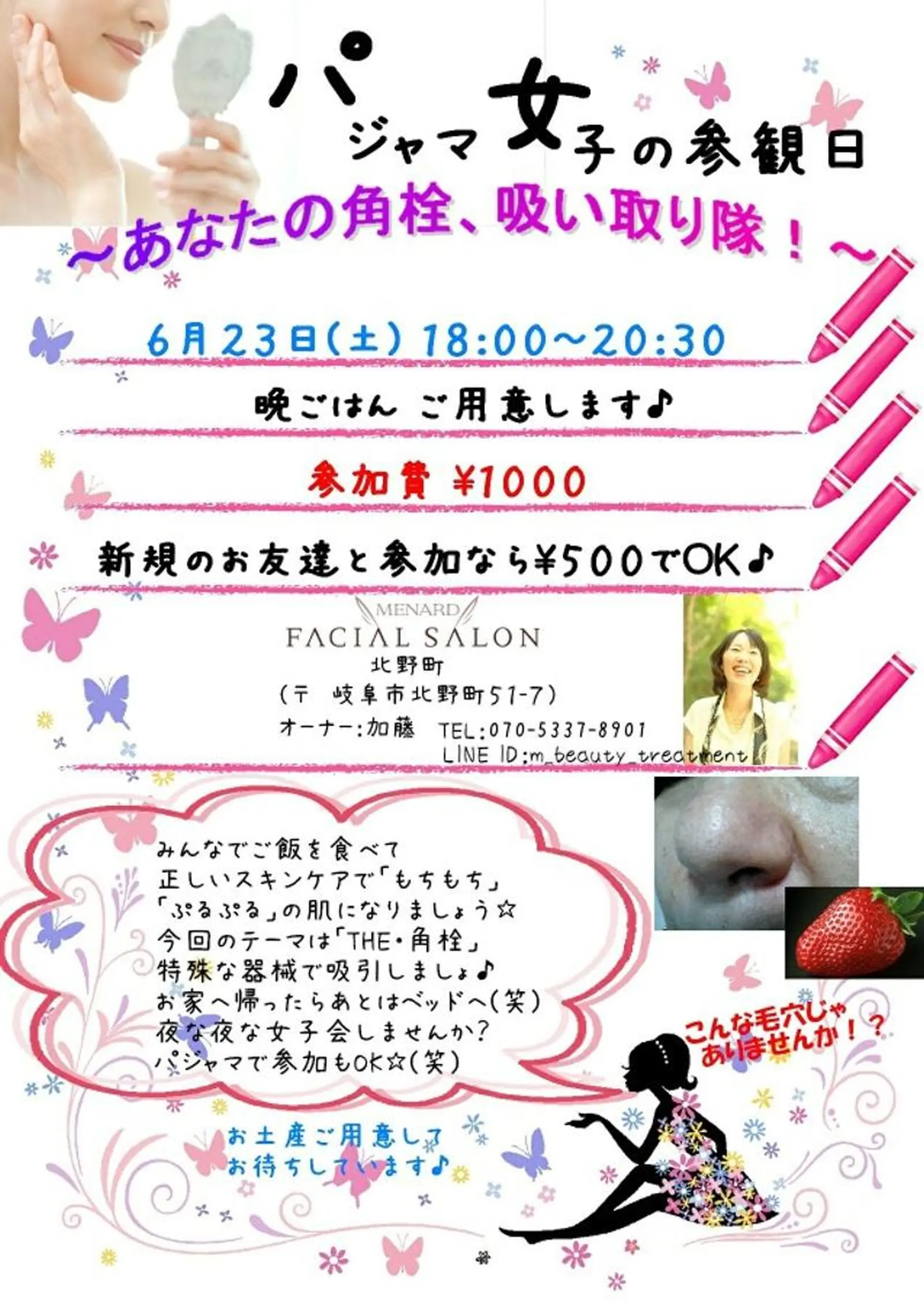 加藤 育代の眉毛・アイブロウイメージ