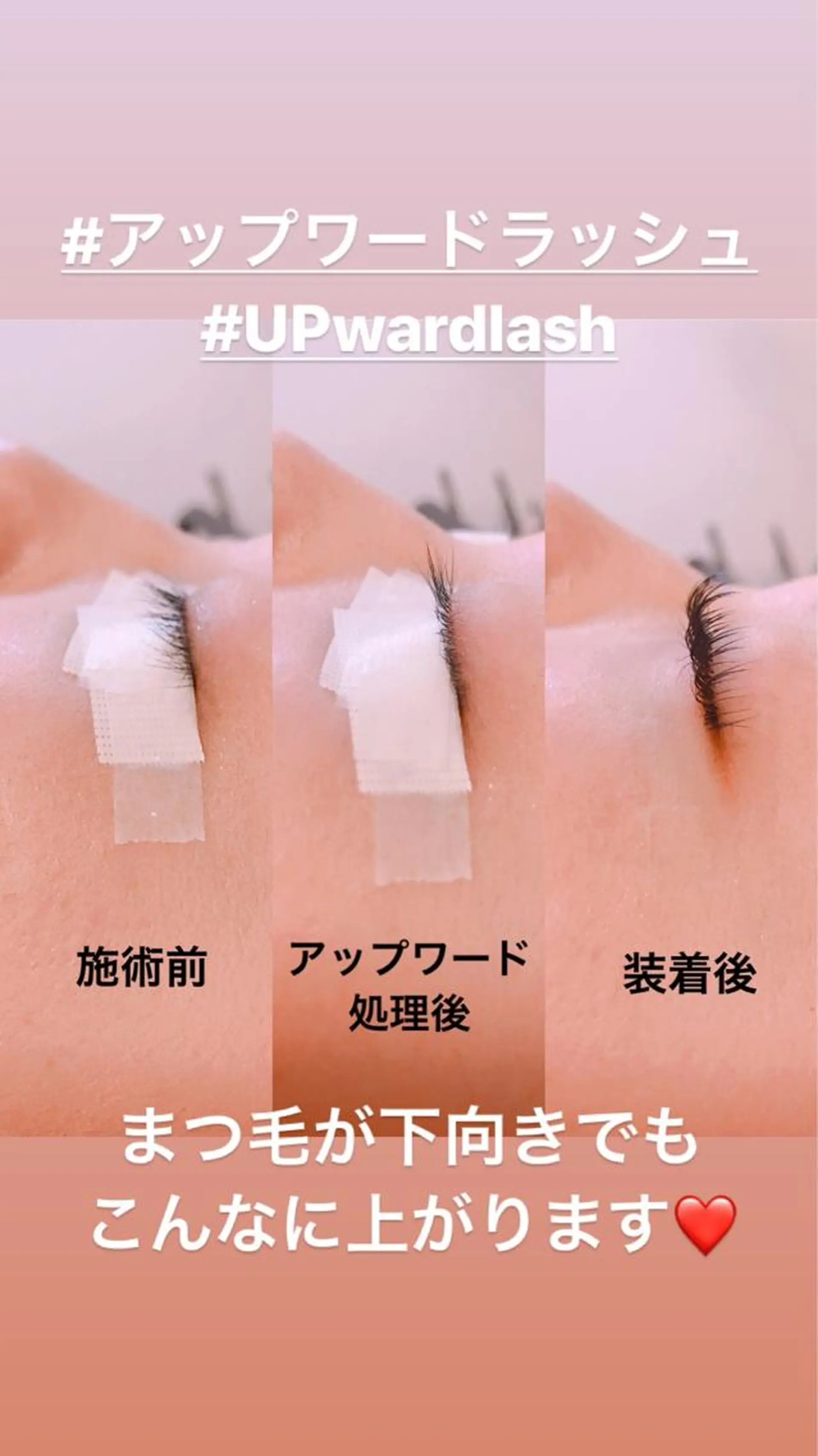 マツエク・マツパ Fleur フルールのマツエク・マツパデザイン