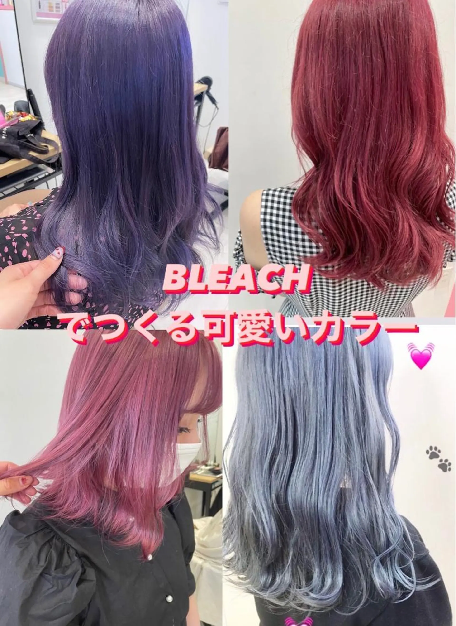 ミディアム カラー ブリーチ ブルーカラー ピンクカラー レッドカラー バイオレットカラー ヘアカラー トリートメント EMANON新宿東口所属・新宿駅近♡個室 ♡関口三都季🌜のヘアスタイル