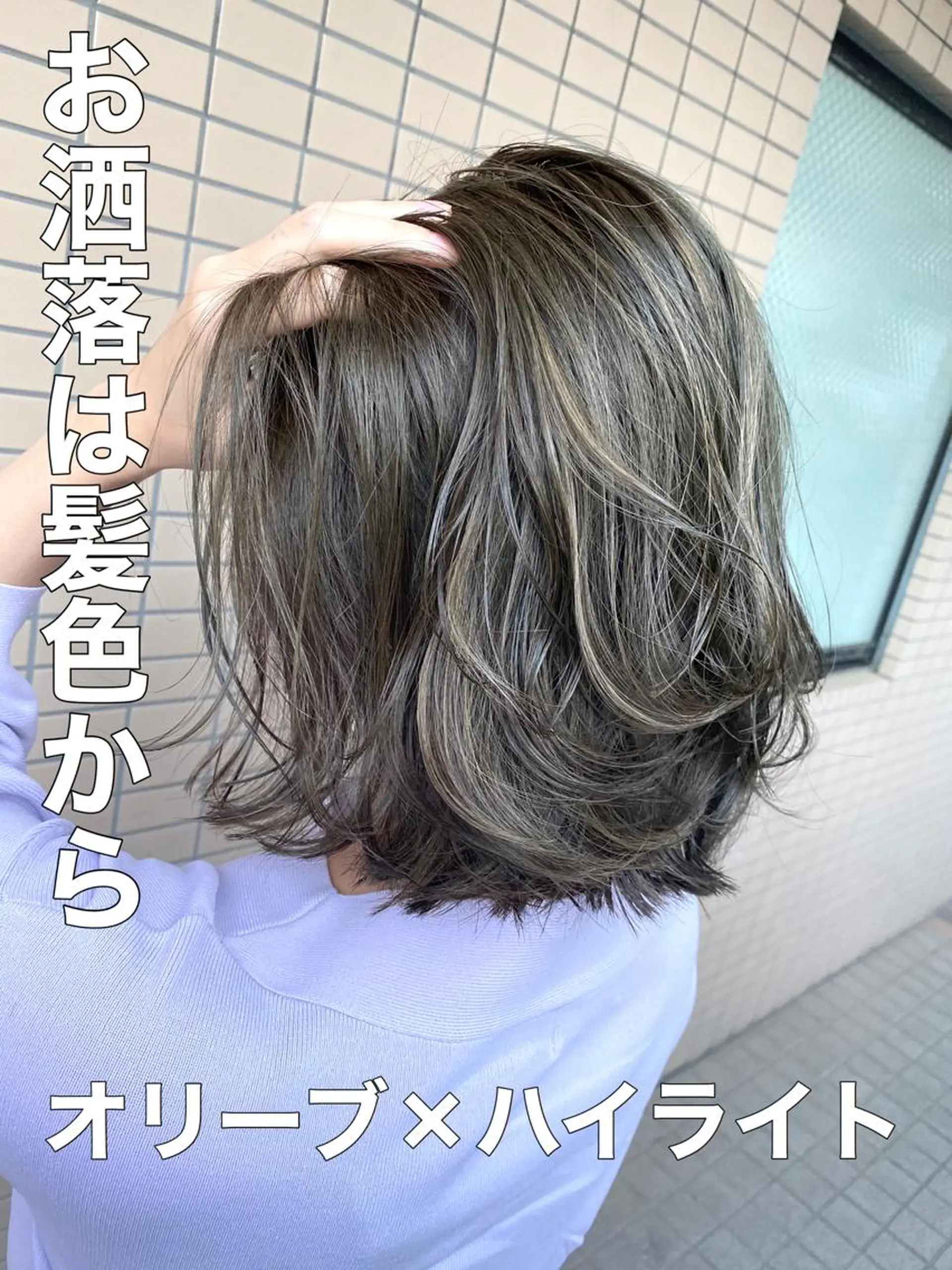 カラー ヘアカラー トリートメント Fbeauty青山所属・全国から予約殺到✂️ 根本和真のヘアスタイル