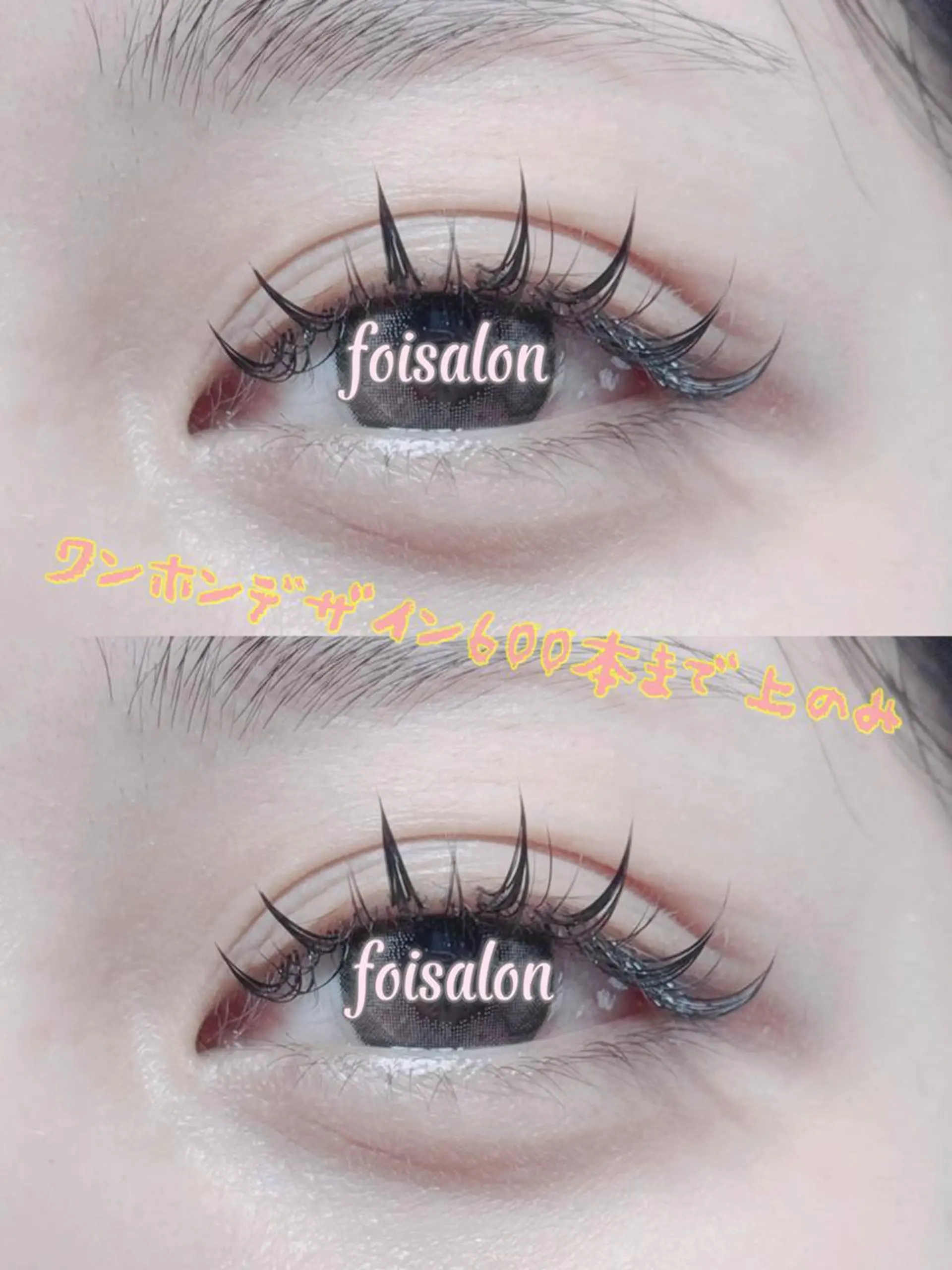 マツエク・マツパ 束感まつ毛 フラットラッシュ ワンホンマツエク マツエク foisalon 新宿西口店のマツエク・マツパデザイン