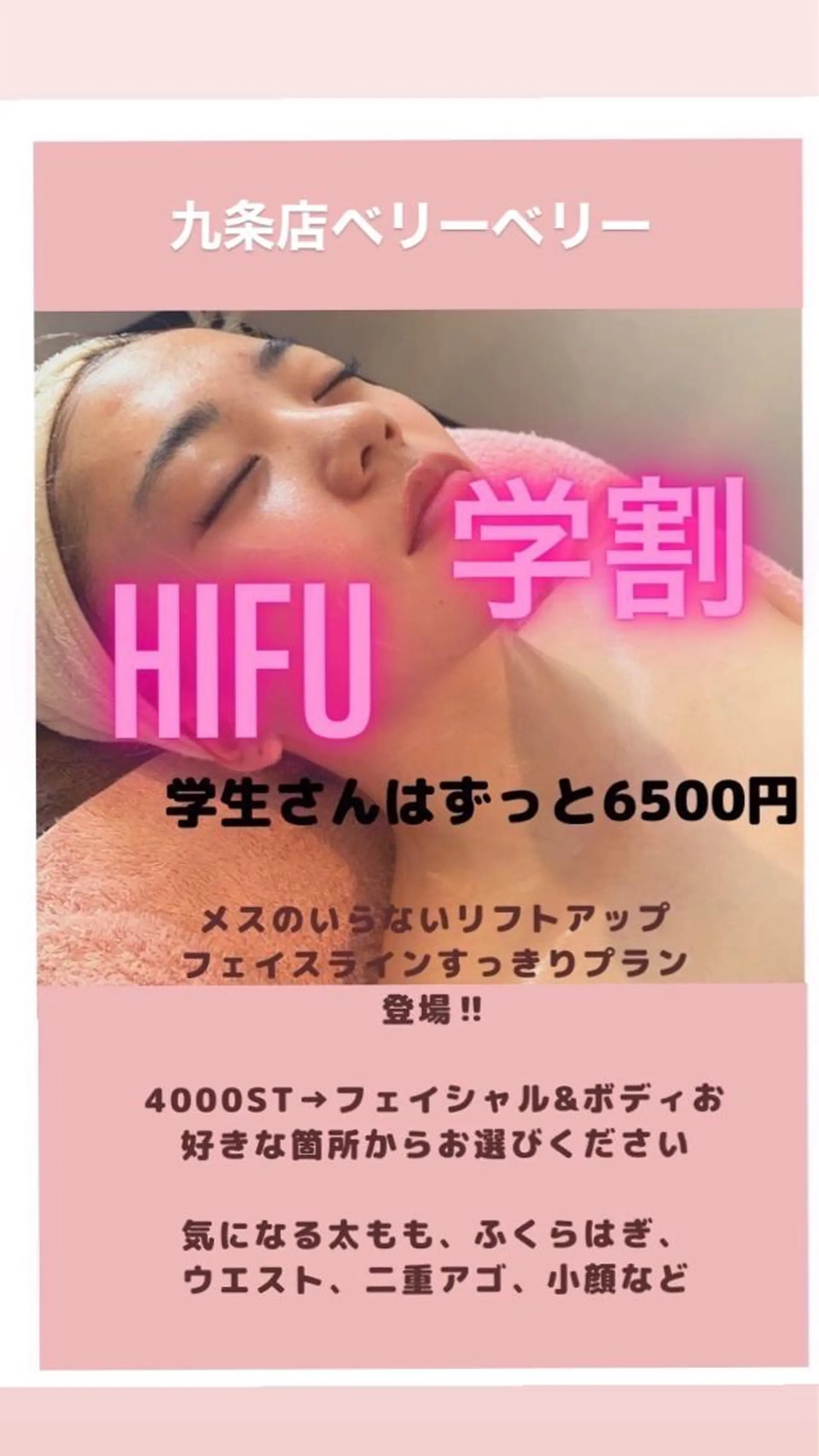 VERY VERY九条店所属・VERY VERY 九条店のエステ・リラクイメージ