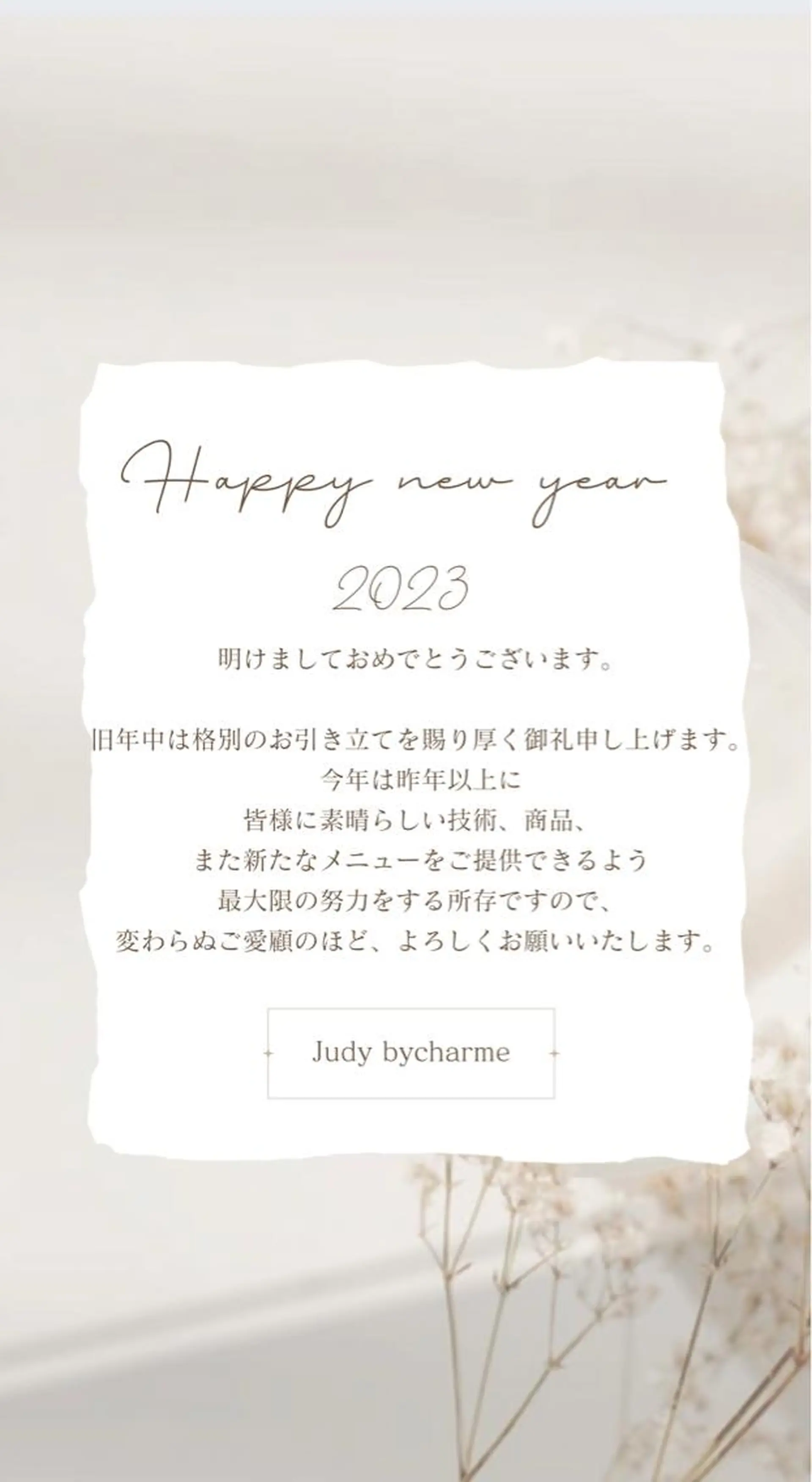 マツエク・マツパ 付け放題 フラットラッシュ パリジェンヌラッシュリフト セーブル マツエク Judy by charmeのマツエク・マツパデザイン