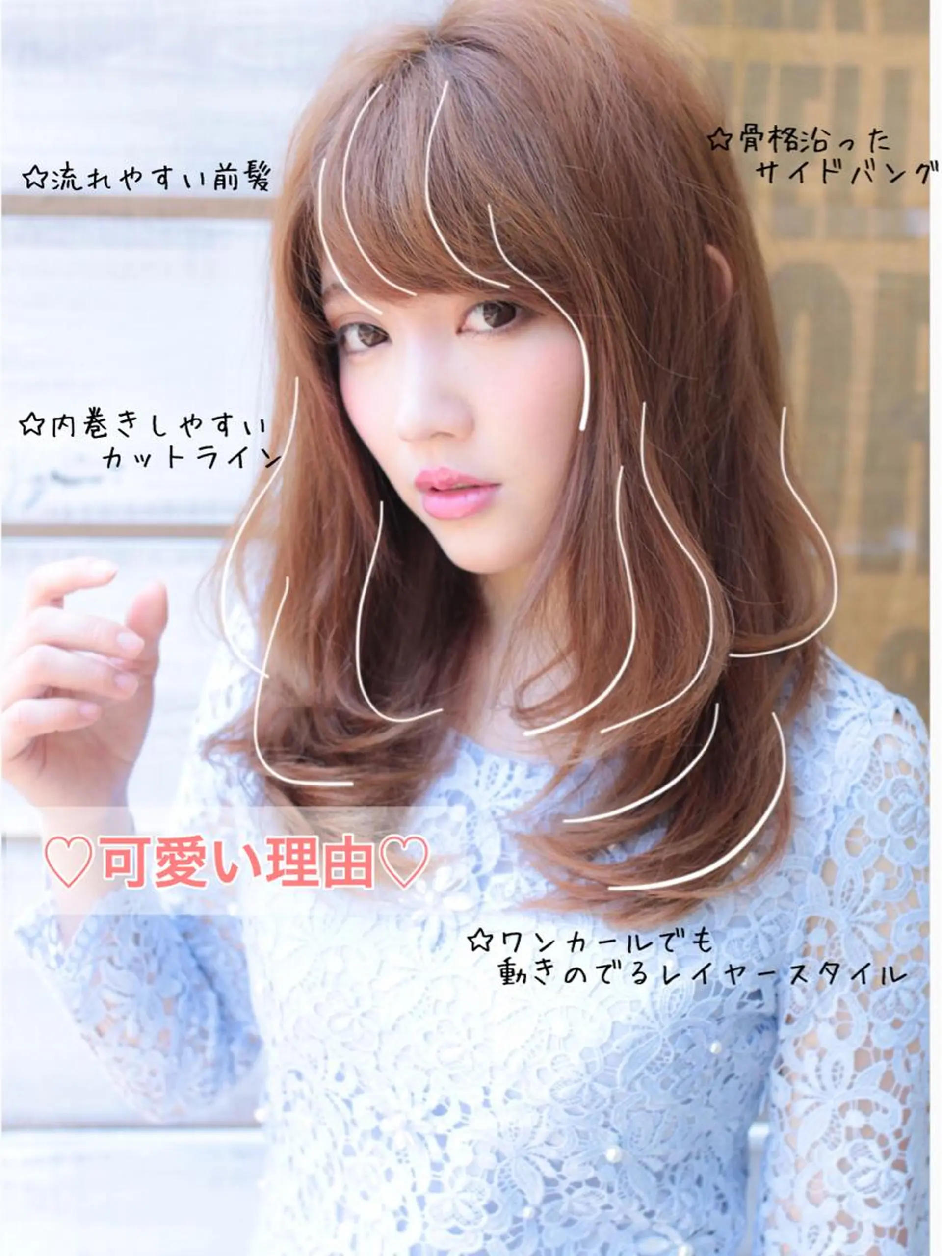 セミロング カラー カット ヘアカラー 小顔カット/レイヤー 【WiLL】加藤のヘアスタイル
