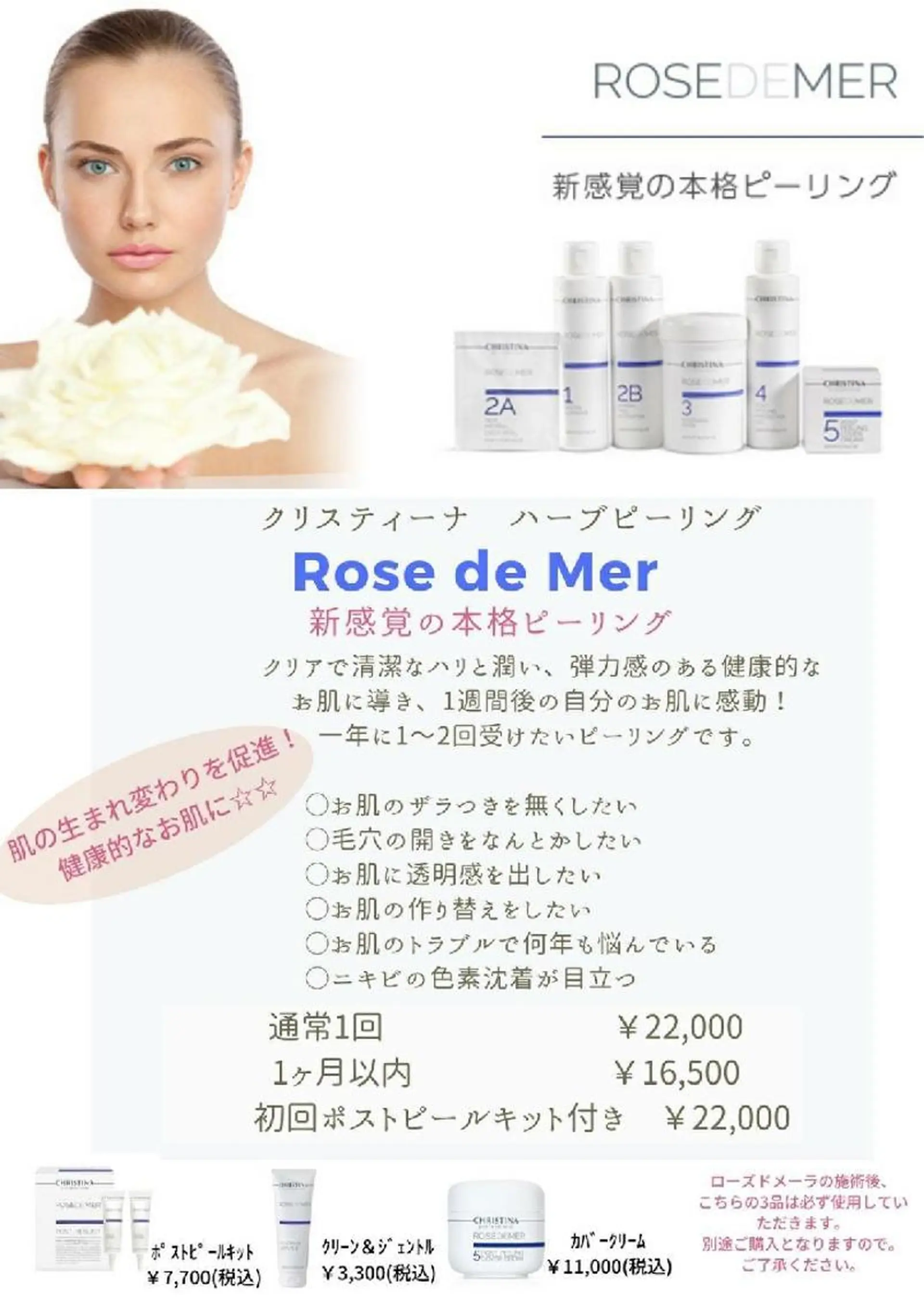 プルソワン心斎橋所属・プルソワン心斎橋松田 千絵子のエステ・リラクイメージ